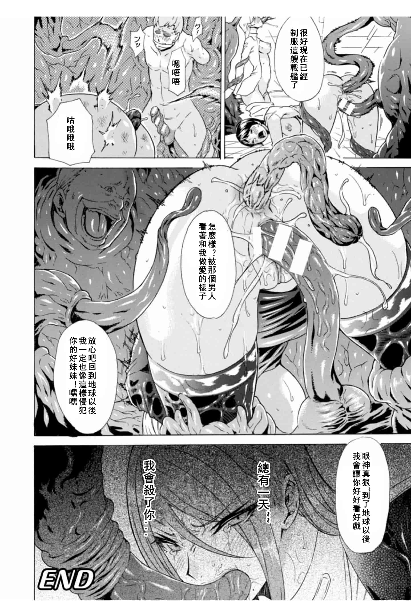 汉化版-[トキサナ] 淫らな果実の黒い誘惑_1_第5集