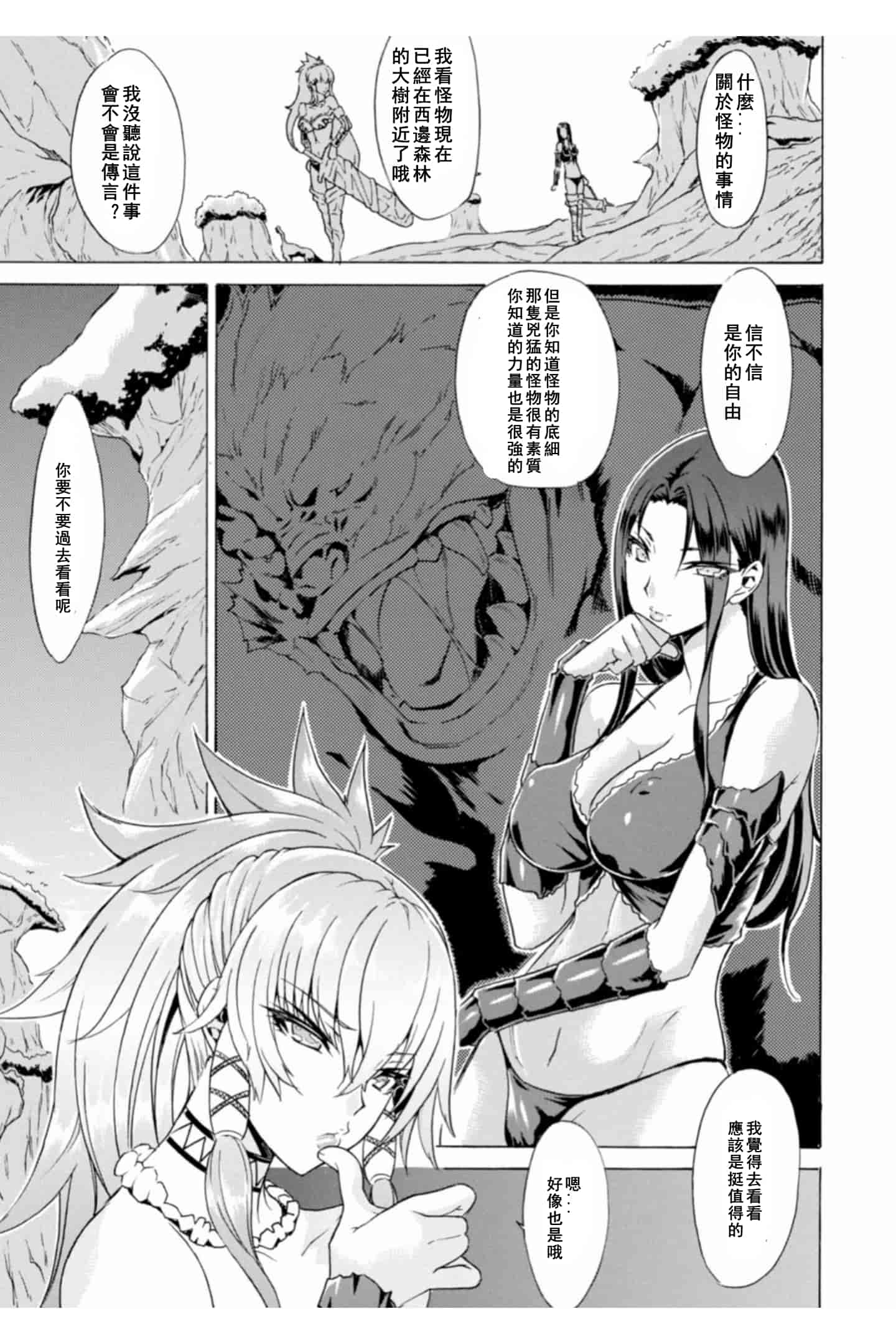 汉化版-[トキサナ] 淫らな果実の黒い誘惑_1_第5集