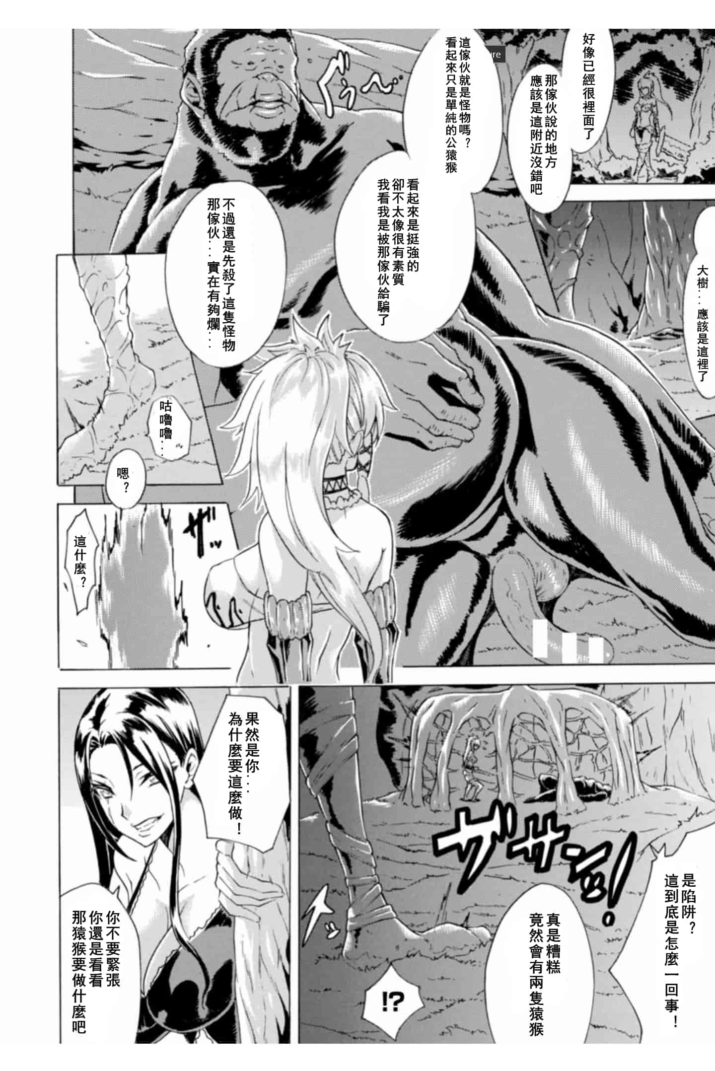 汉化版-[トキサナ] 淫らな果実の黒い誘惑_1_第5集