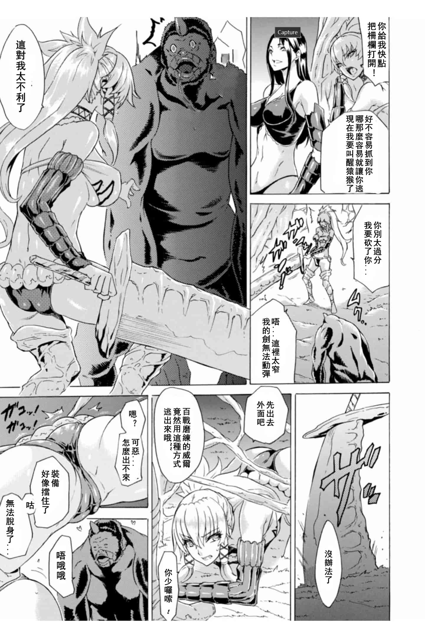 汉化版-[トキサナ] 淫らな果実の黒い誘惑_1_第5集