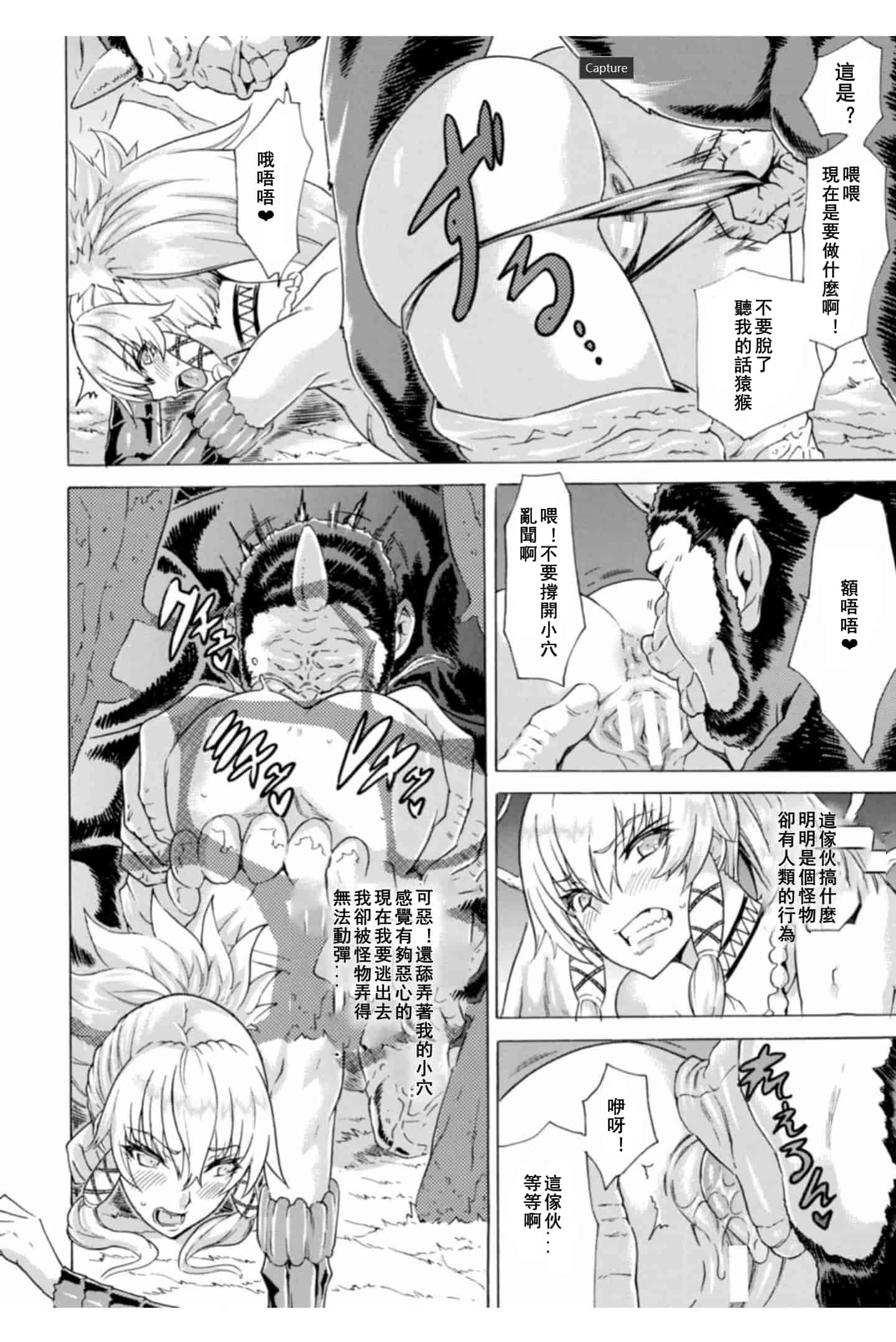 汉化版-[トキサナ] 淫らな果実の黒い誘惑_1_第5集