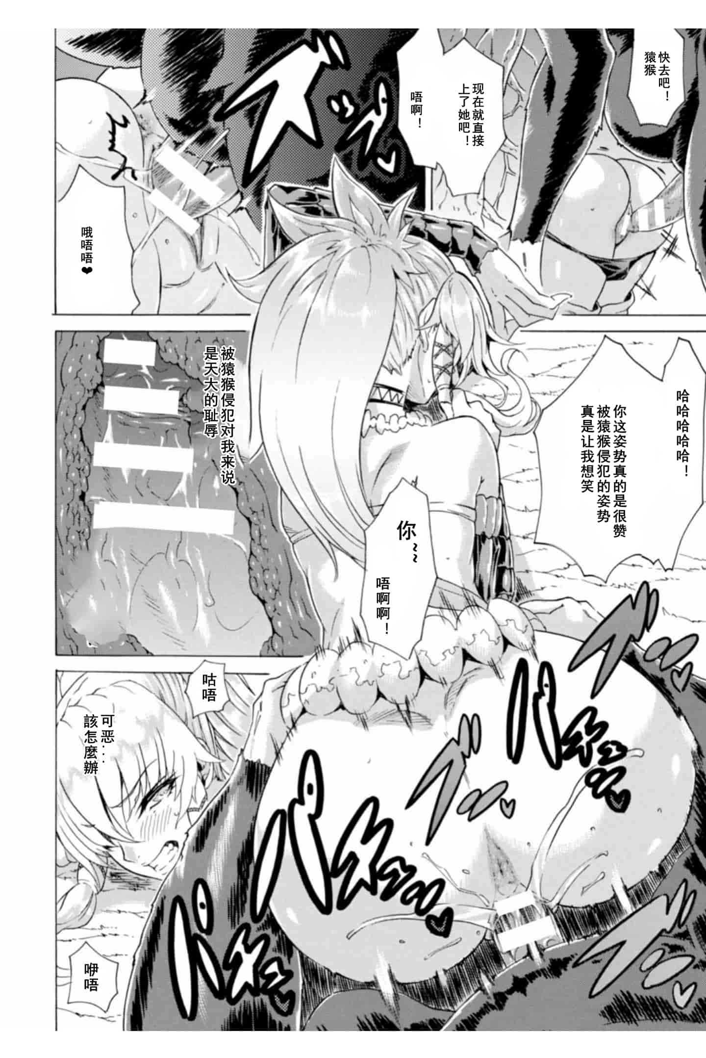 汉化版-[トキサナ] 淫らな果実の黒い誘惑_1_第5集