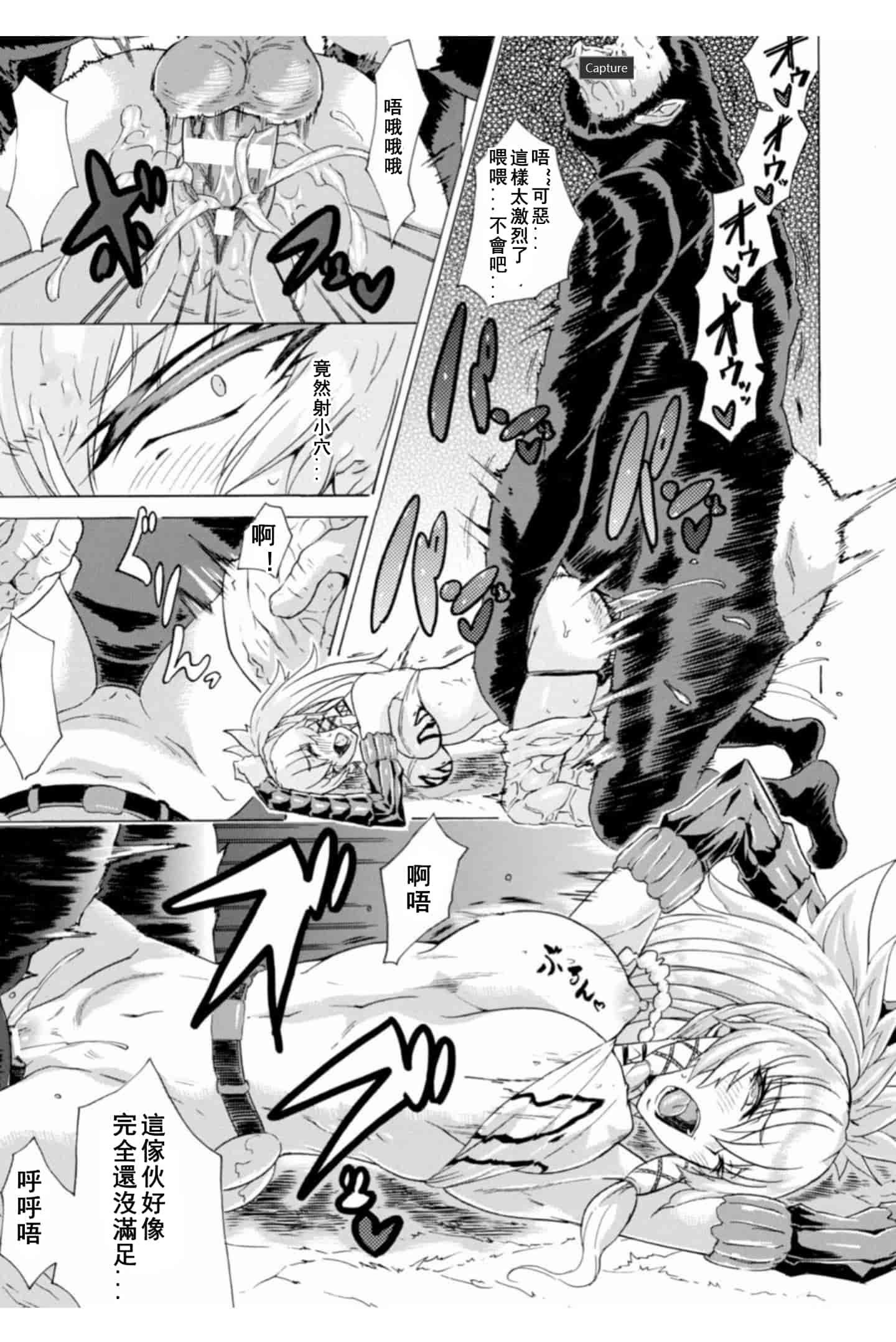 汉化版-[トキサナ] 淫らな果実の黒い誘惑_1_第5集