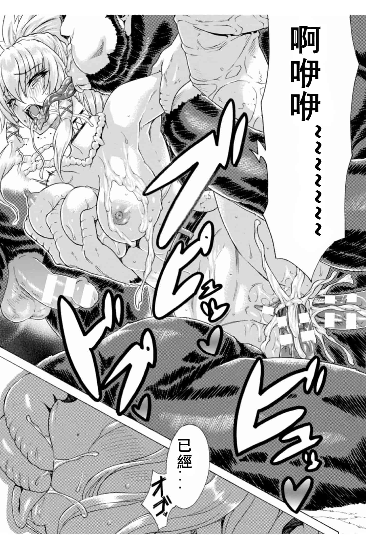 汉化版-[トキサナ] 淫らな果実の黒い誘惑_1_第5集