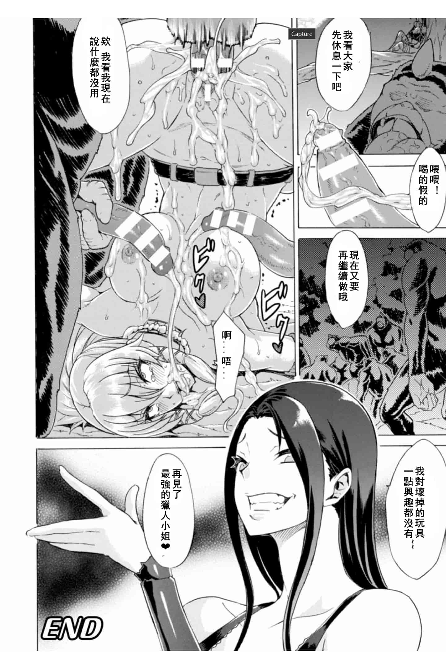 汉化版-[トキサナ] 淫らな果実の黒い誘惑_1_第5集