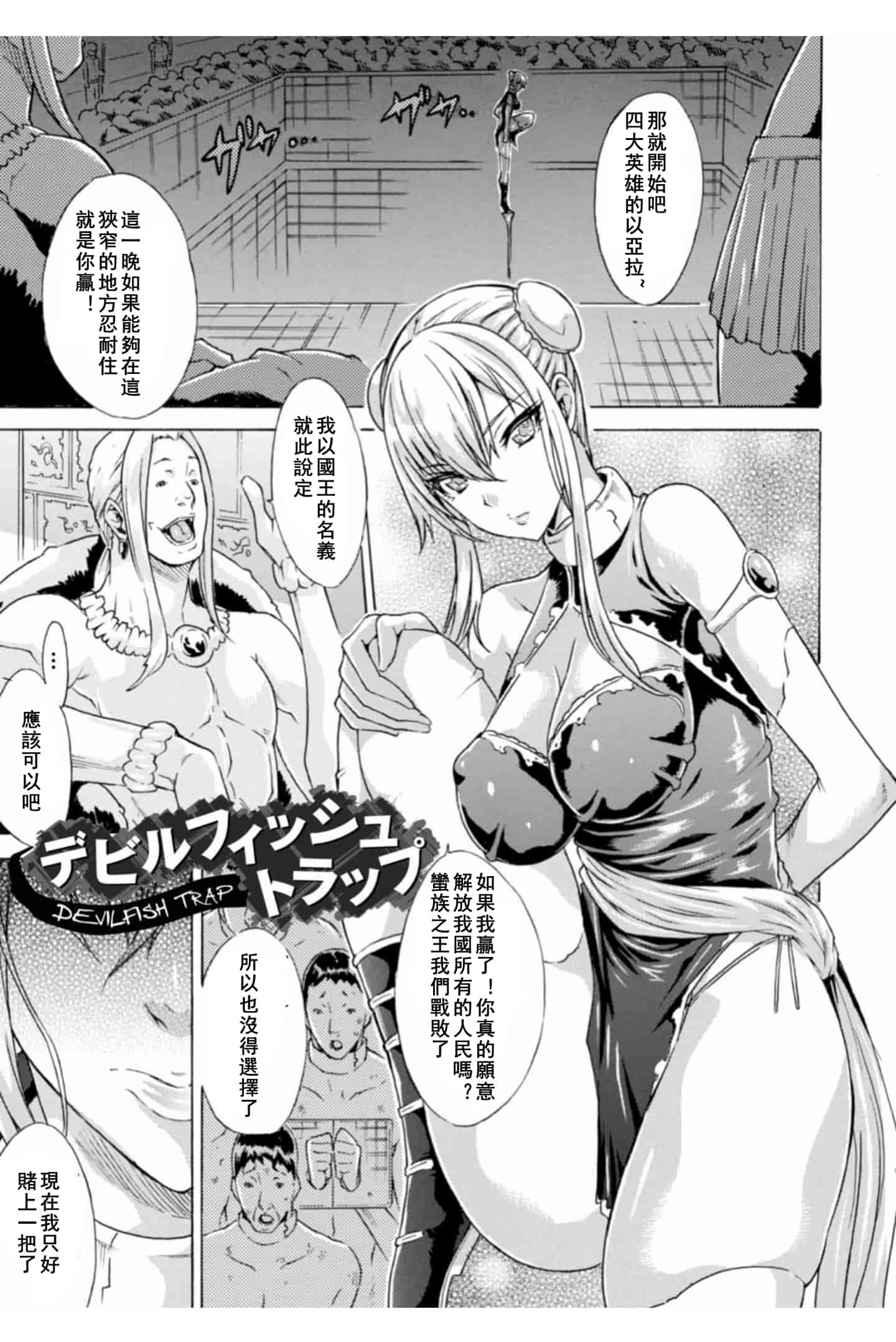 汉化版-[トキサナ] 淫らな果実の黒い誘惑_1_第5集