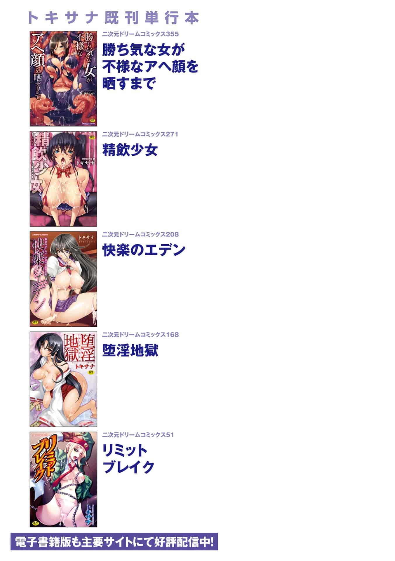 汉化版-[トキサナ] 淫らな果実の黒い誘惑_1_第7集