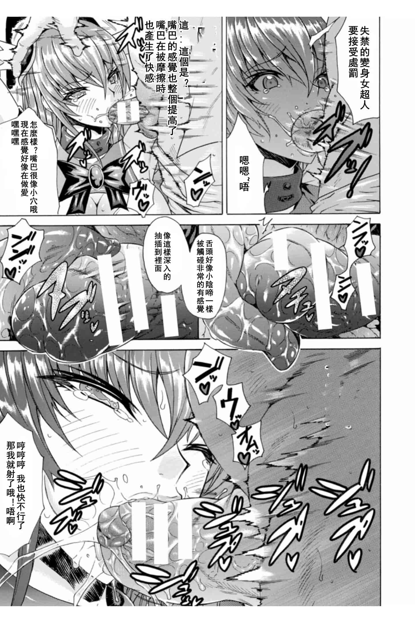 汉化版-[トキサナ] 淫らな果実の黒い誘惑_1_第2集