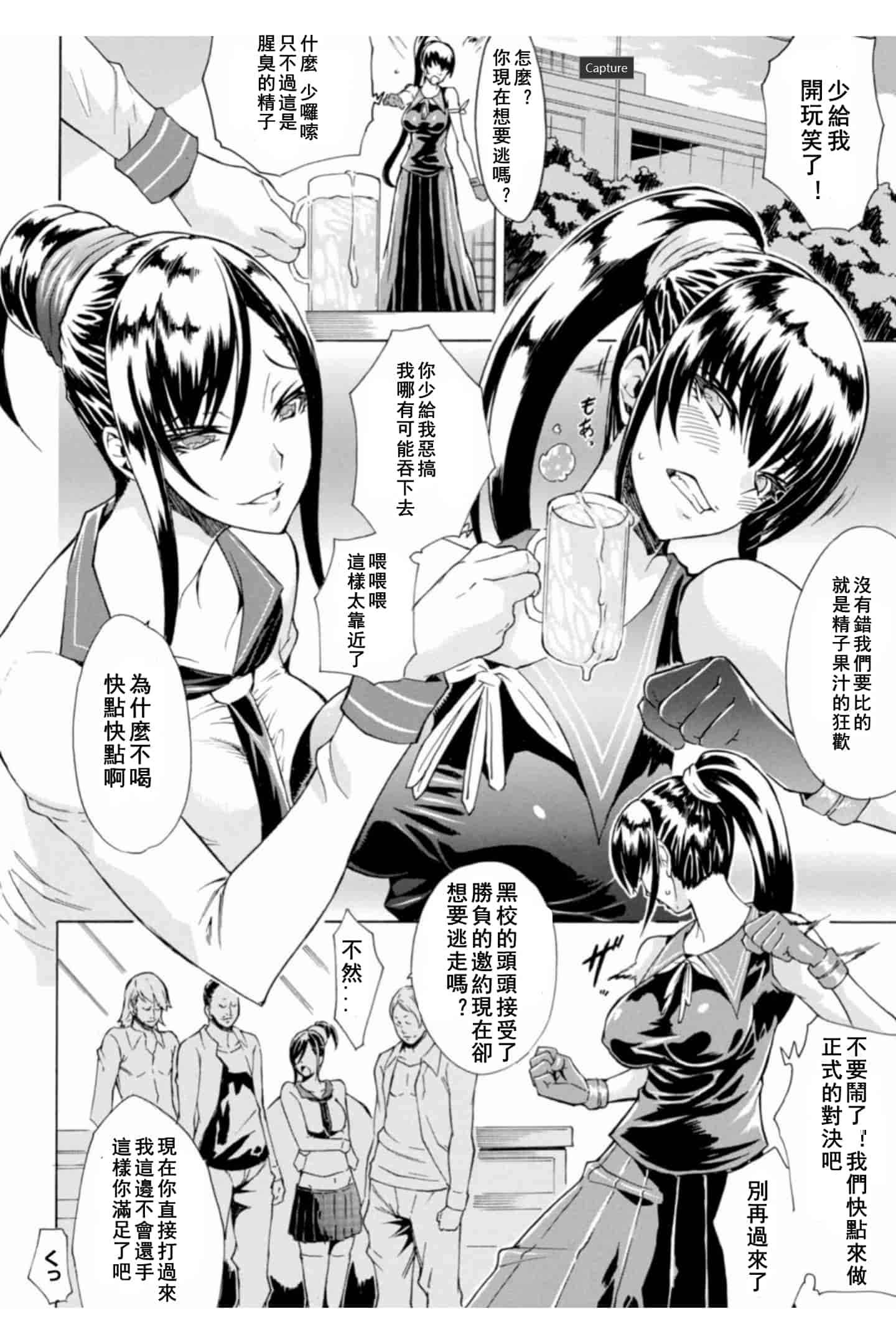 汉化版-[トキサナ] 淫らな果実の黒い誘惑_1_第2集