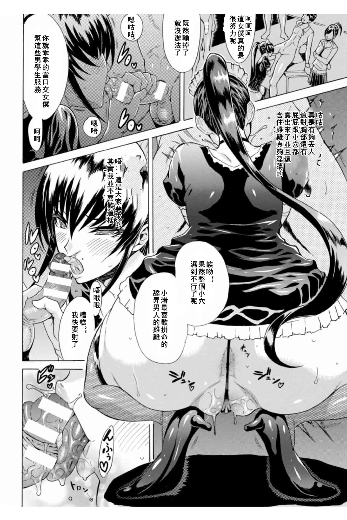汉化版-[トキサナ] 淫らな果実の黒い誘惑_1_第3集