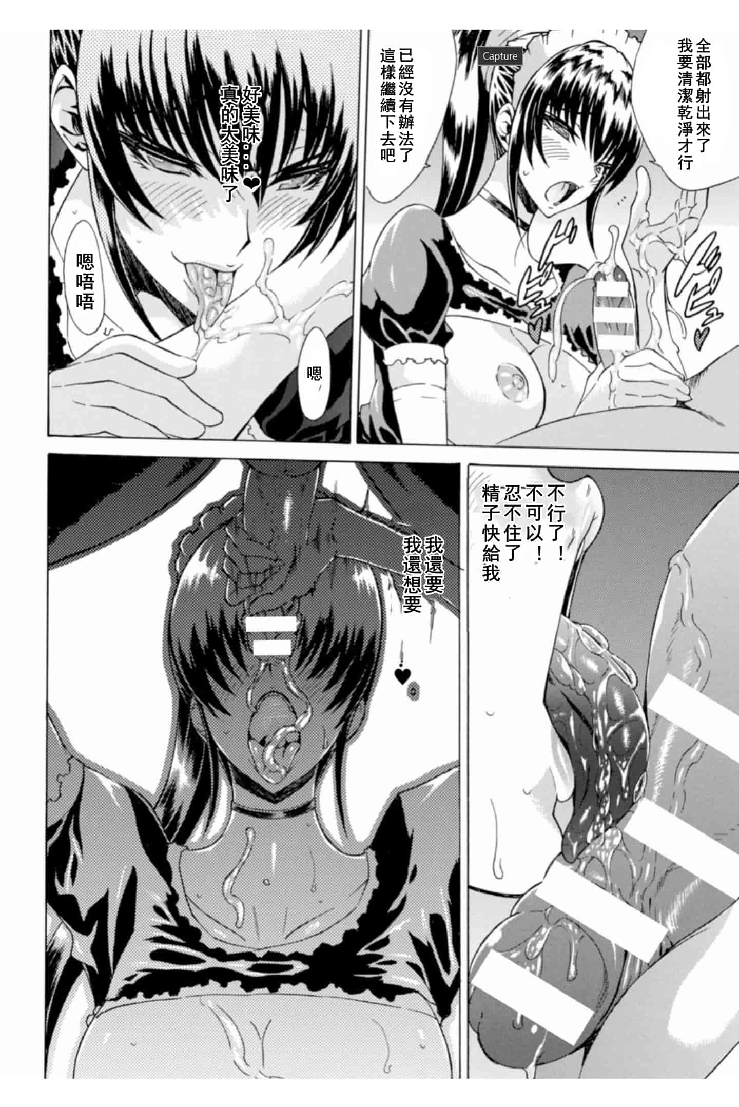 汉化版-[トキサナ] 淫らな果実の黒い誘惑_1_第3集