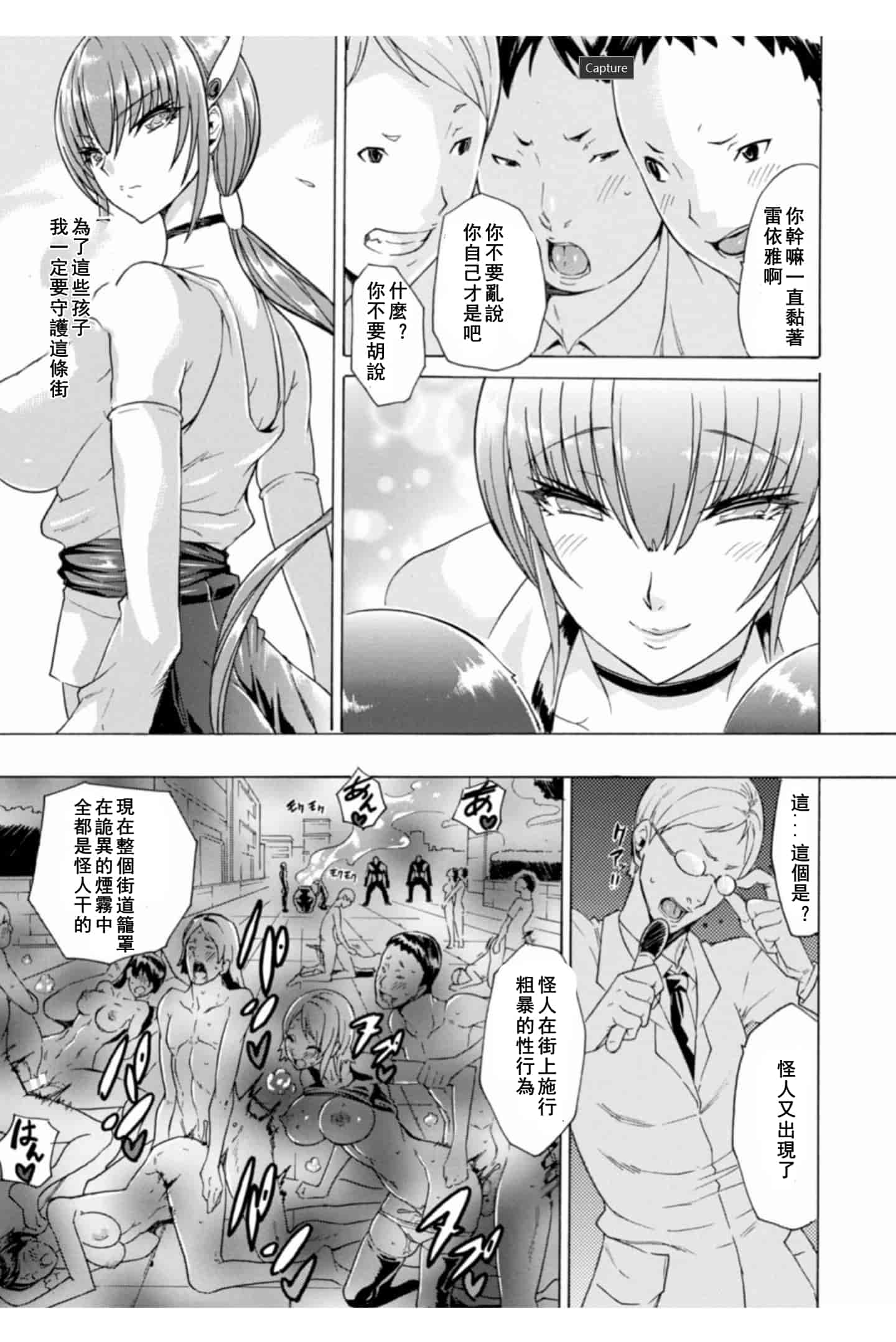 汉化版-[トキサナ] 淫らな果実の黒い誘惑_1_第3集