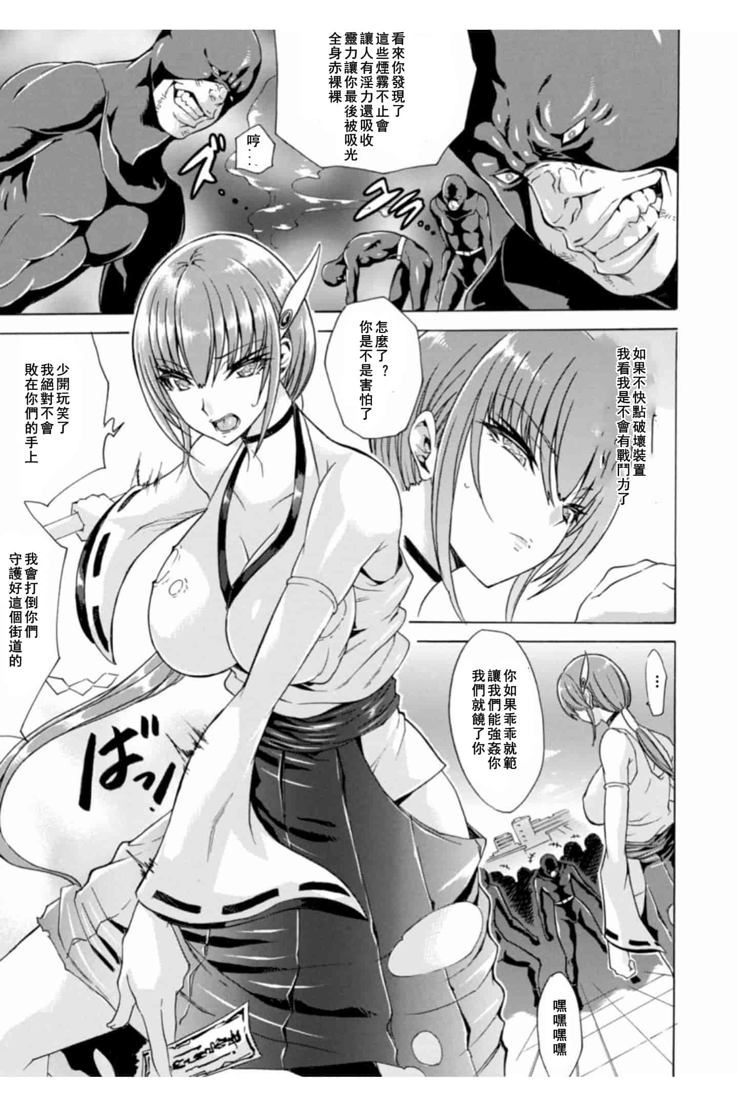 汉化版-[トキサナ] 淫らな果実の黒い誘惑_1_第3集