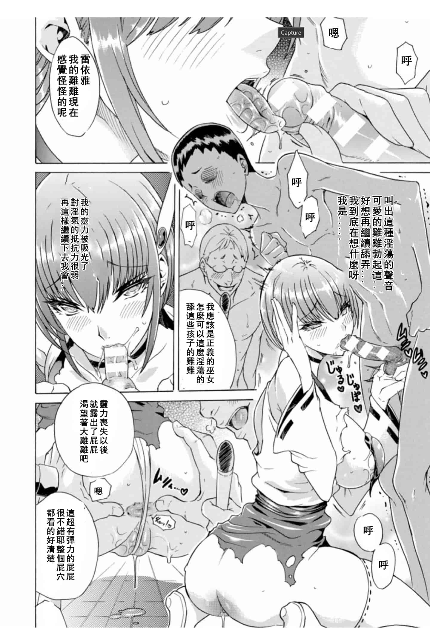 汉化版-[トキサナ] 淫らな果実の黒い誘惑_1_第3集