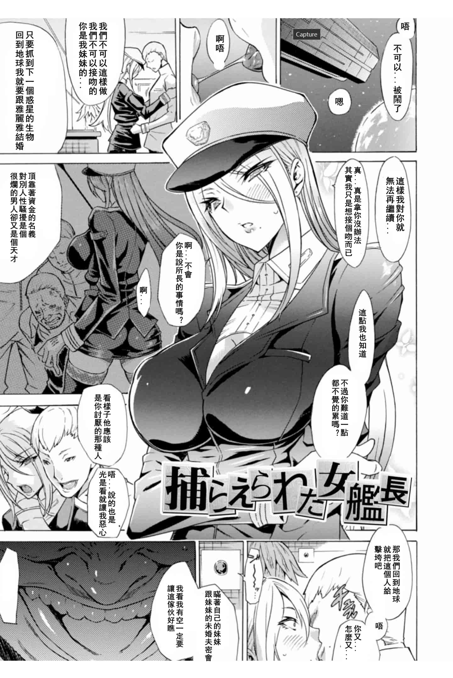汉化版-[トキサナ] 淫らな果実の黒い誘惑_1_第4集