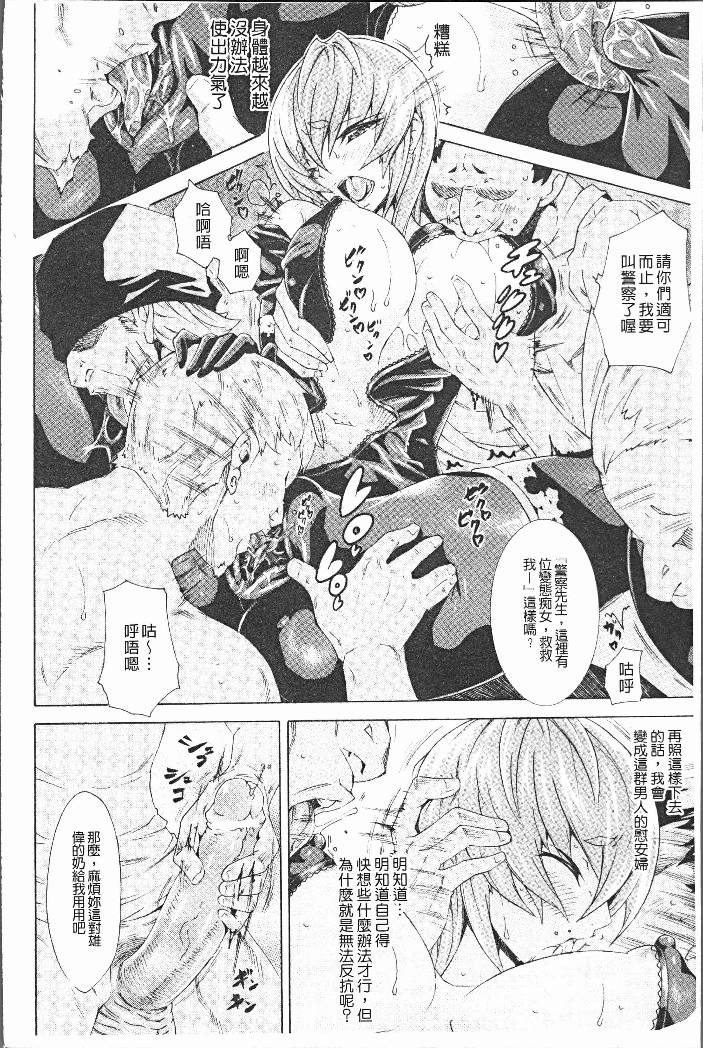汉化版-[トキサナ] 精飲少女 [4K[S版]掃圖組]_第5集