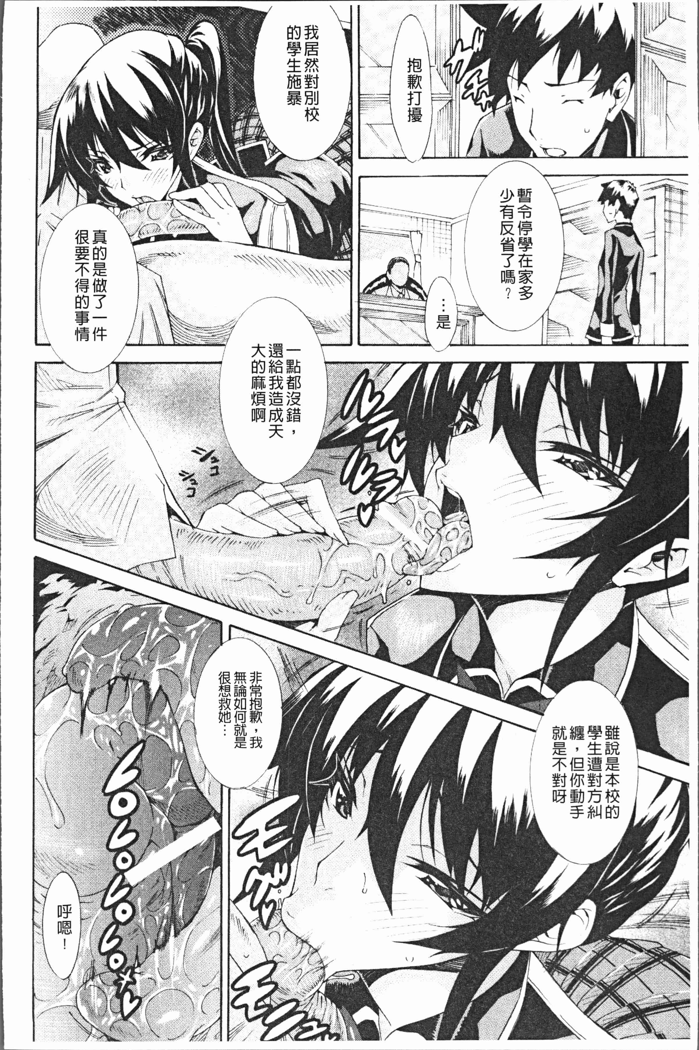 汉化版-[トキサナ] 精飲少女 [4K[S版]掃圖組]_第1集