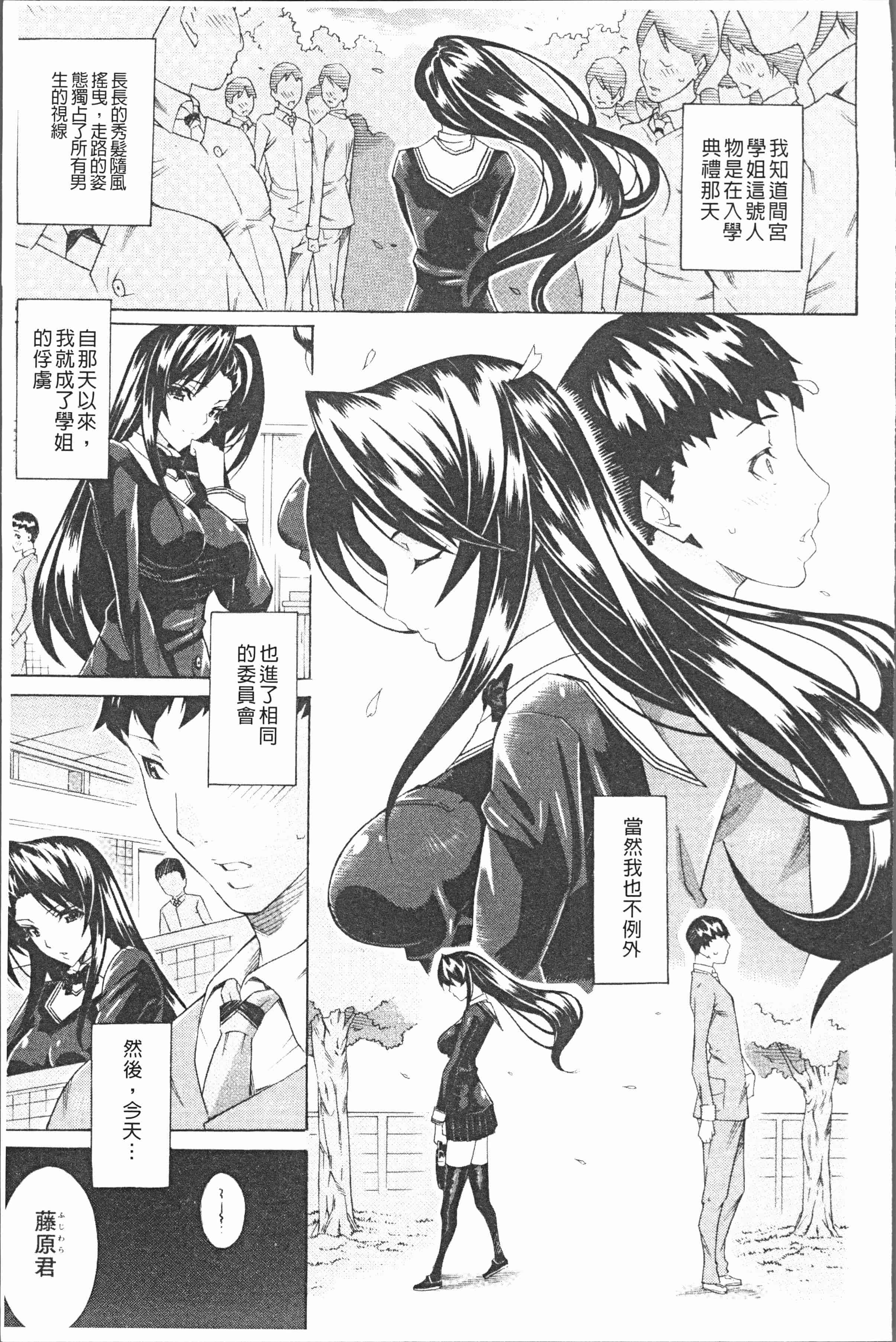 汉化版-[トキサナ] 精飲少女 [4K[S版]掃圖組]_第6集