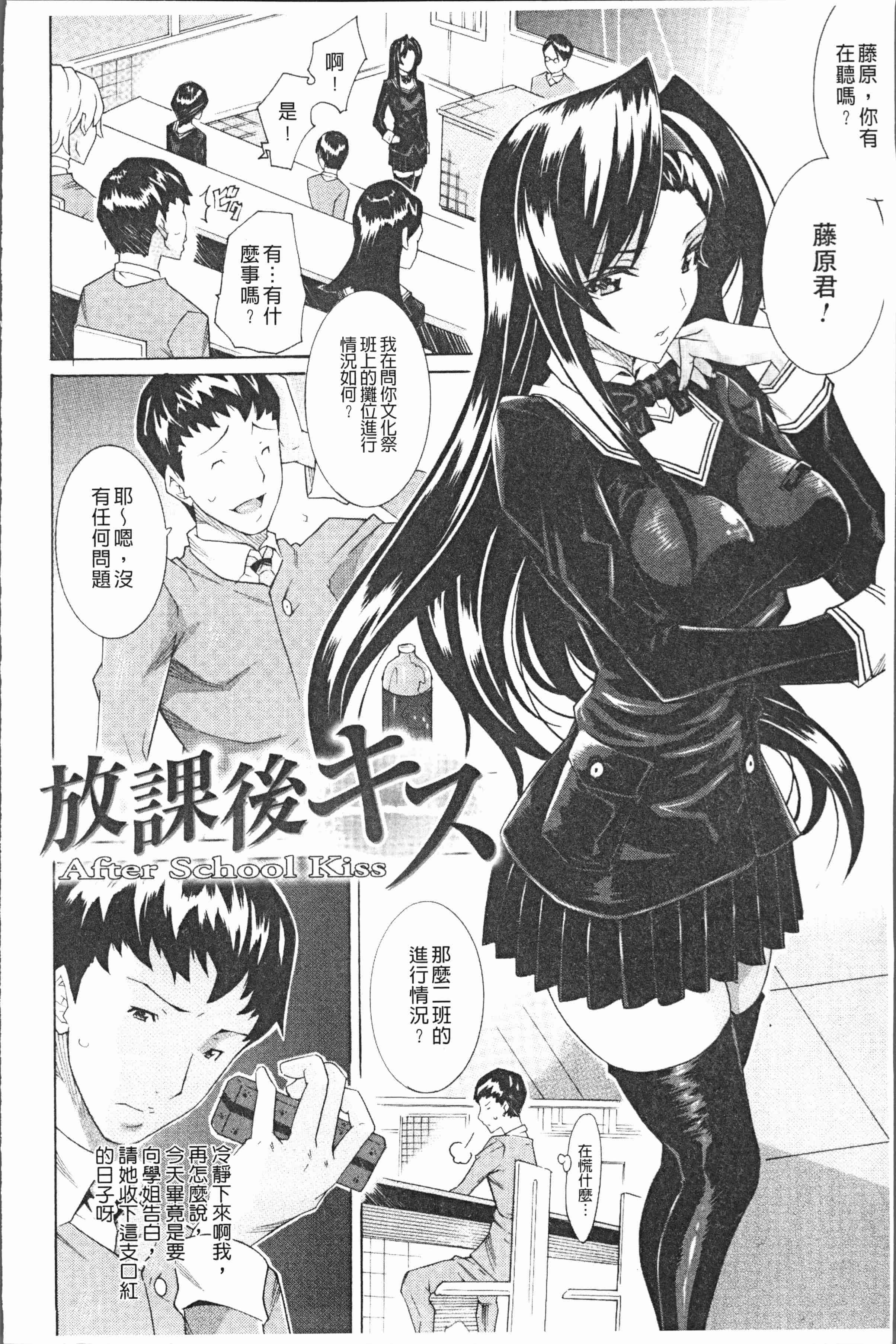 汉化版-[トキサナ] 精飲少女 [4K[S版]掃圖組]_第6集