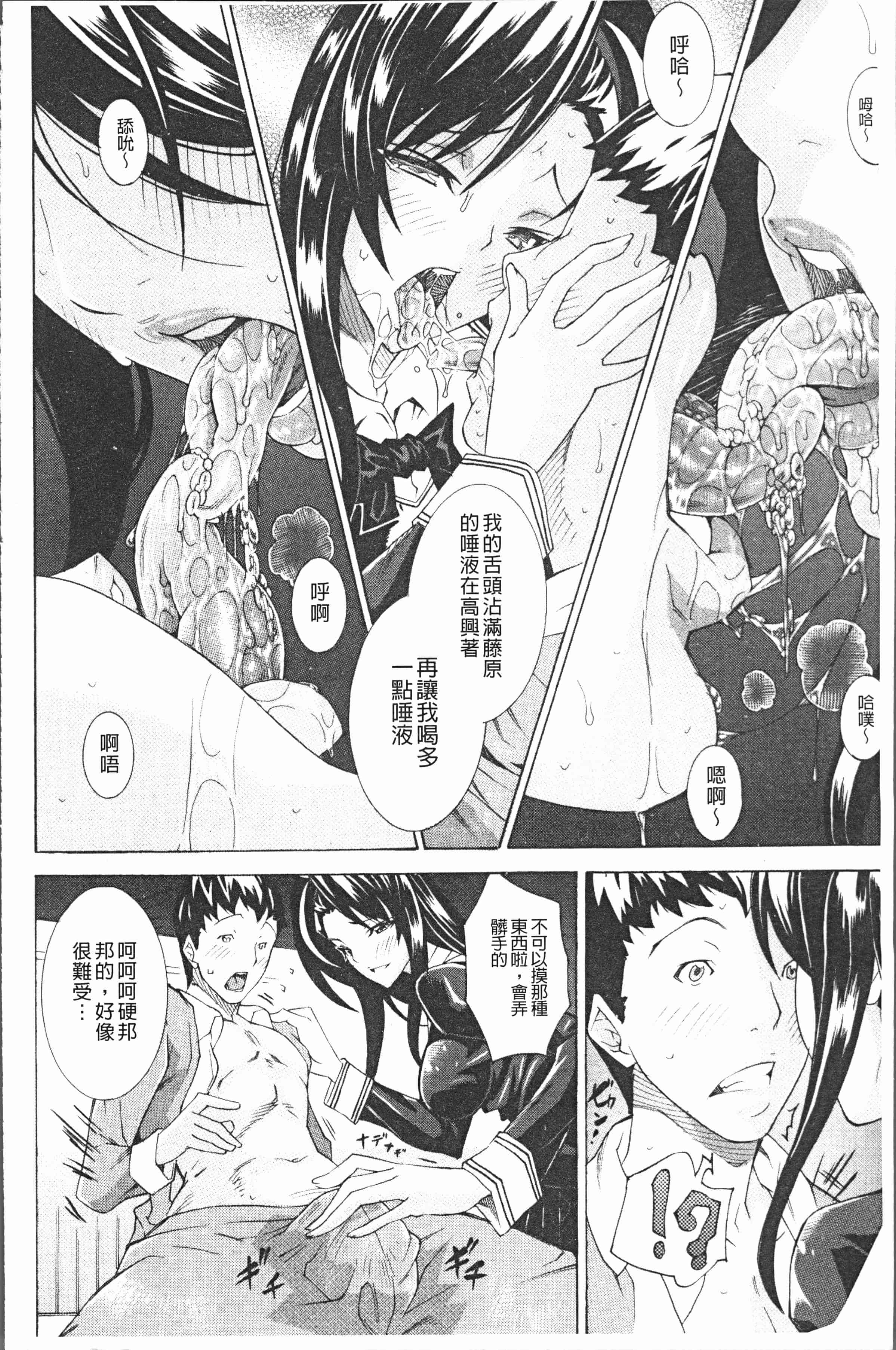 汉化版-[トキサナ] 精飲少女 [4K[S版]掃圖組]_第6集