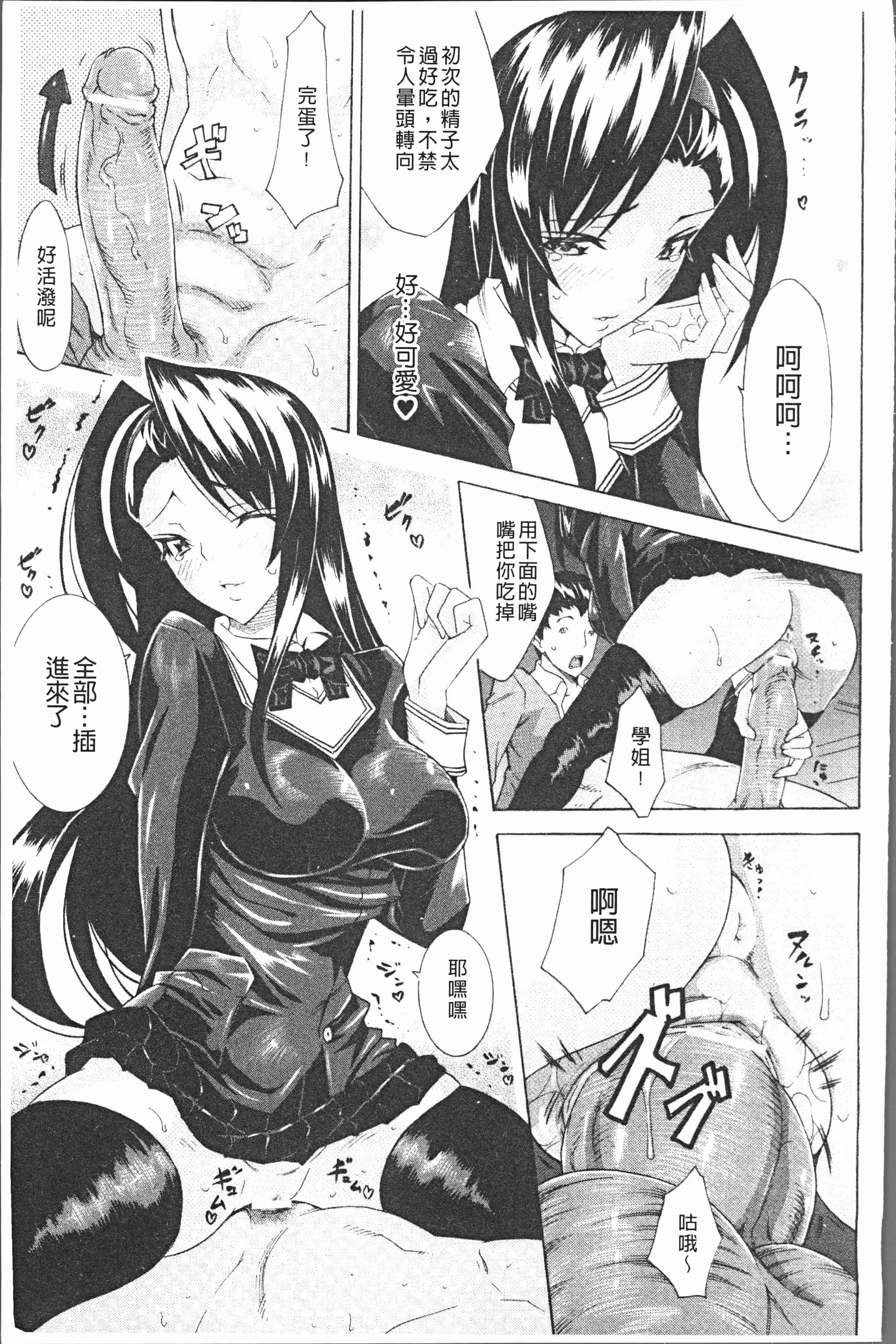 汉化版-[トキサナ] 精飲少女 [4K[S版]掃圖組]_第7集