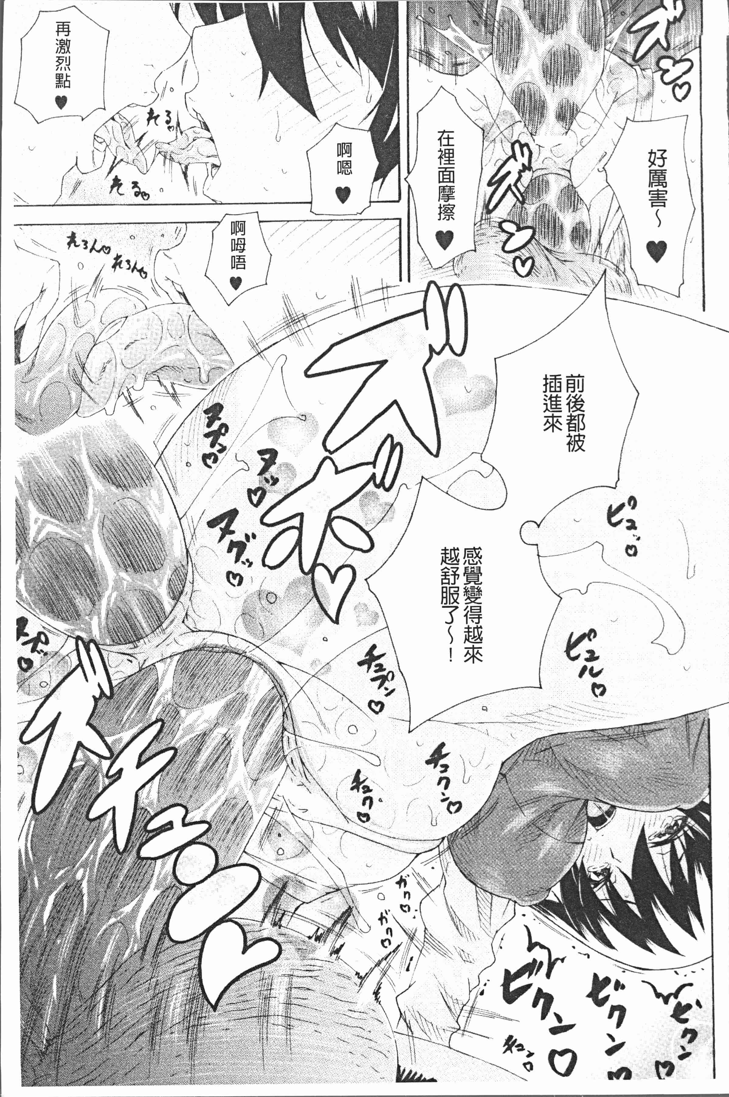 汉化版-[トキサナ] 精飲少女 [4K[S版]掃圖組]_第2集