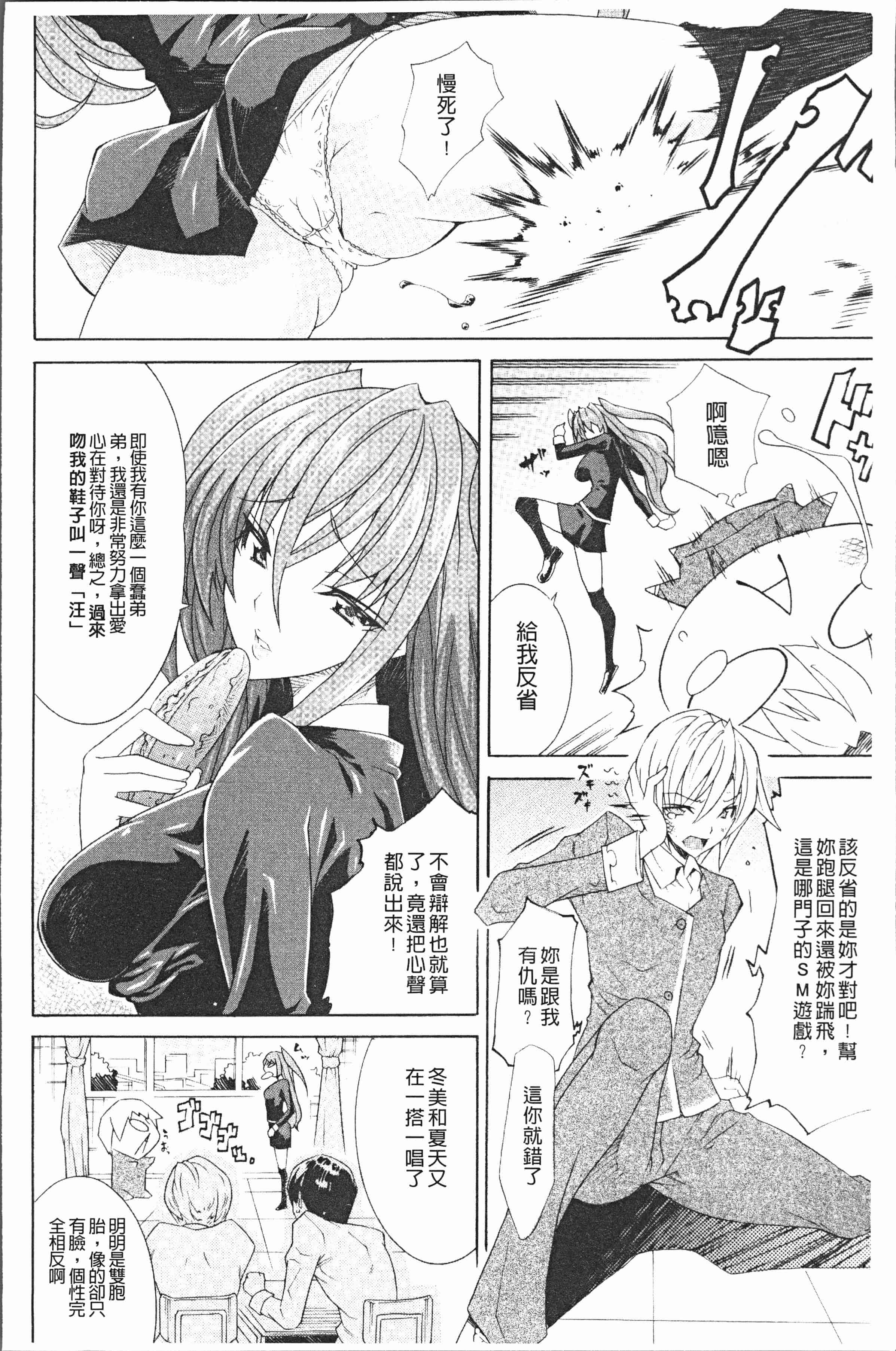汉化版-[トキサナ] 精飲少女 [4K[S版]掃圖組]_第2集