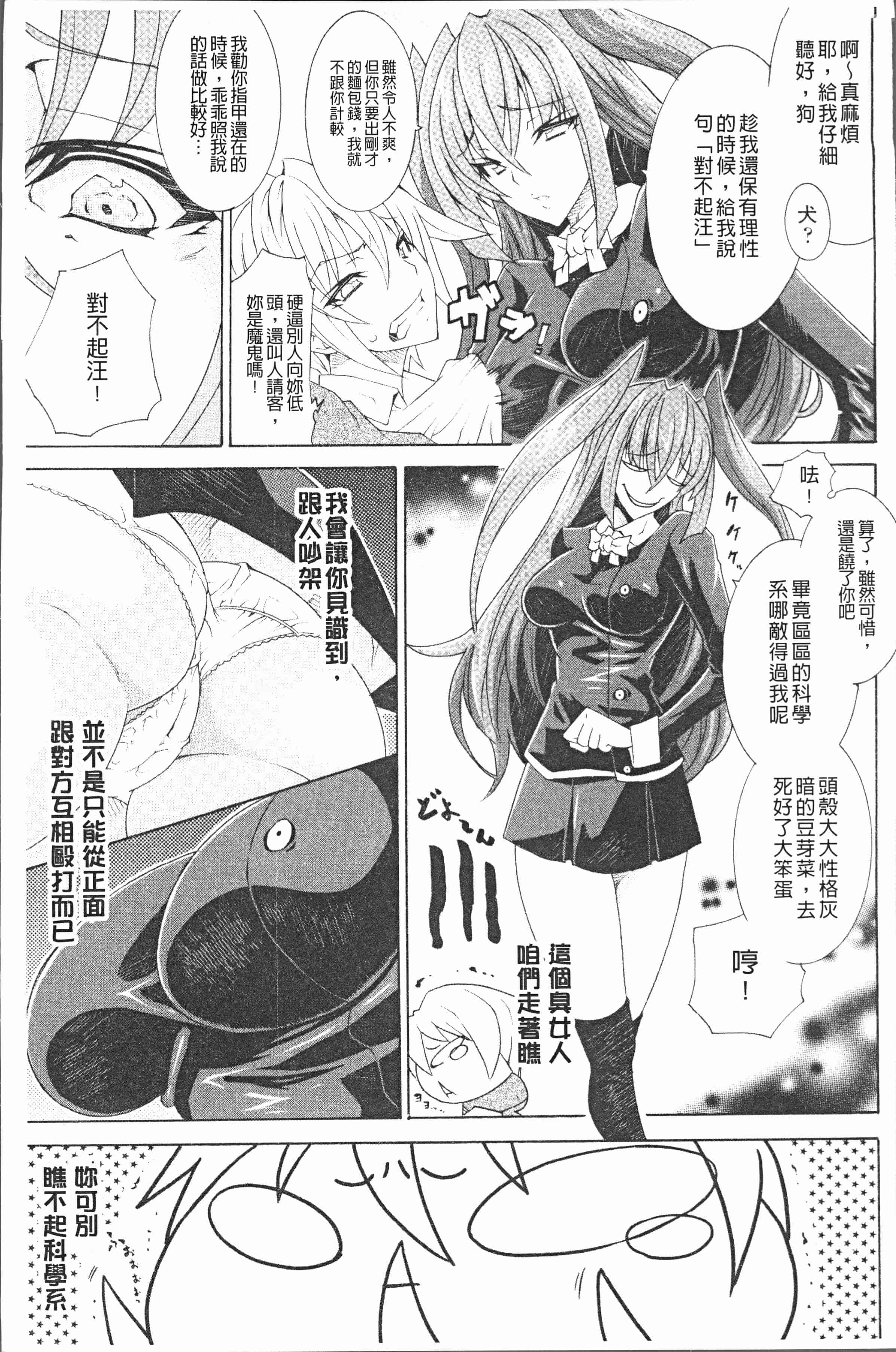 汉化版-[トキサナ] 精飲少女 [4K[S版]掃圖組]_第2集