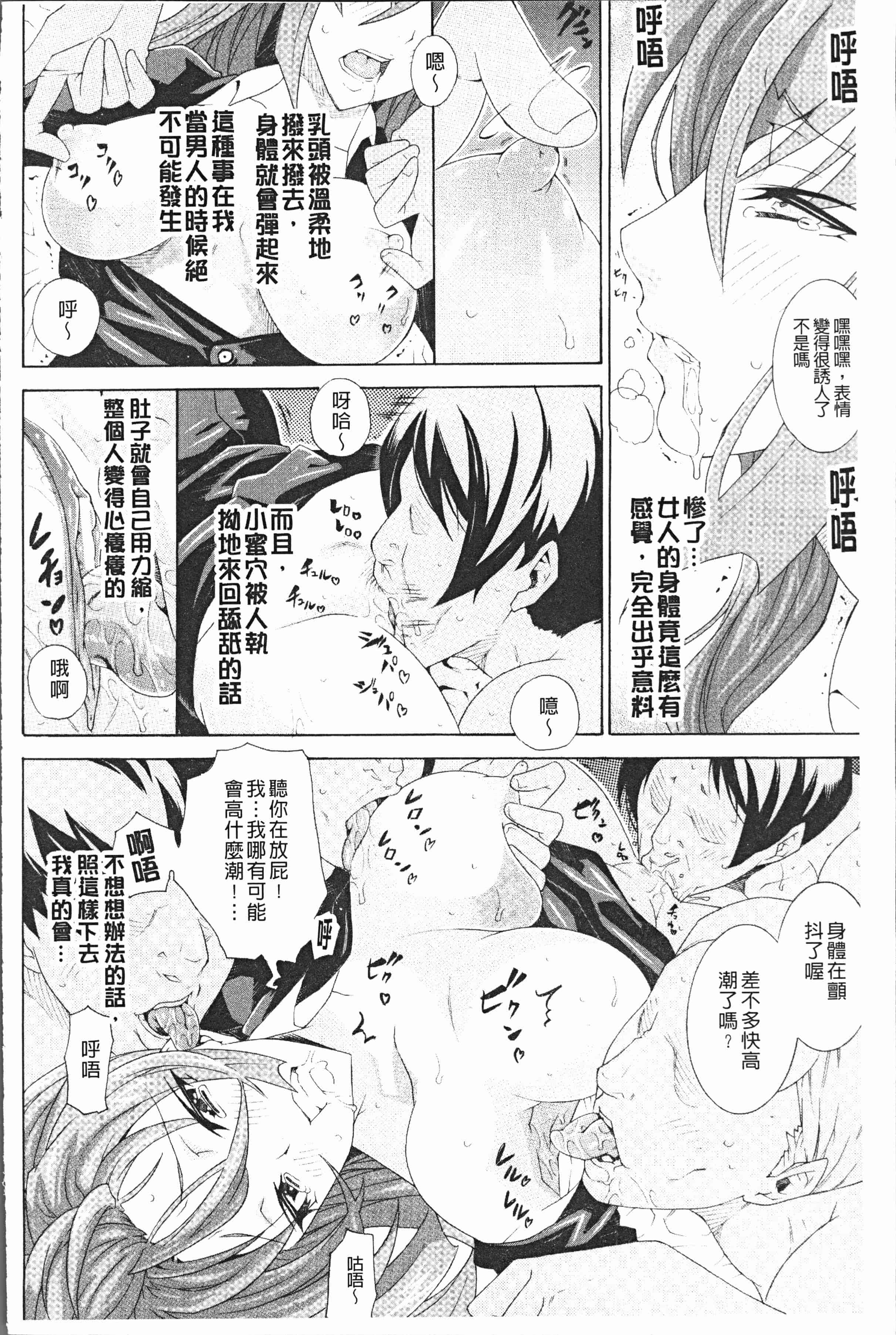 汉化版-[トキサナ] 精飲少女 [4K[S版]掃圖組]_第2集
