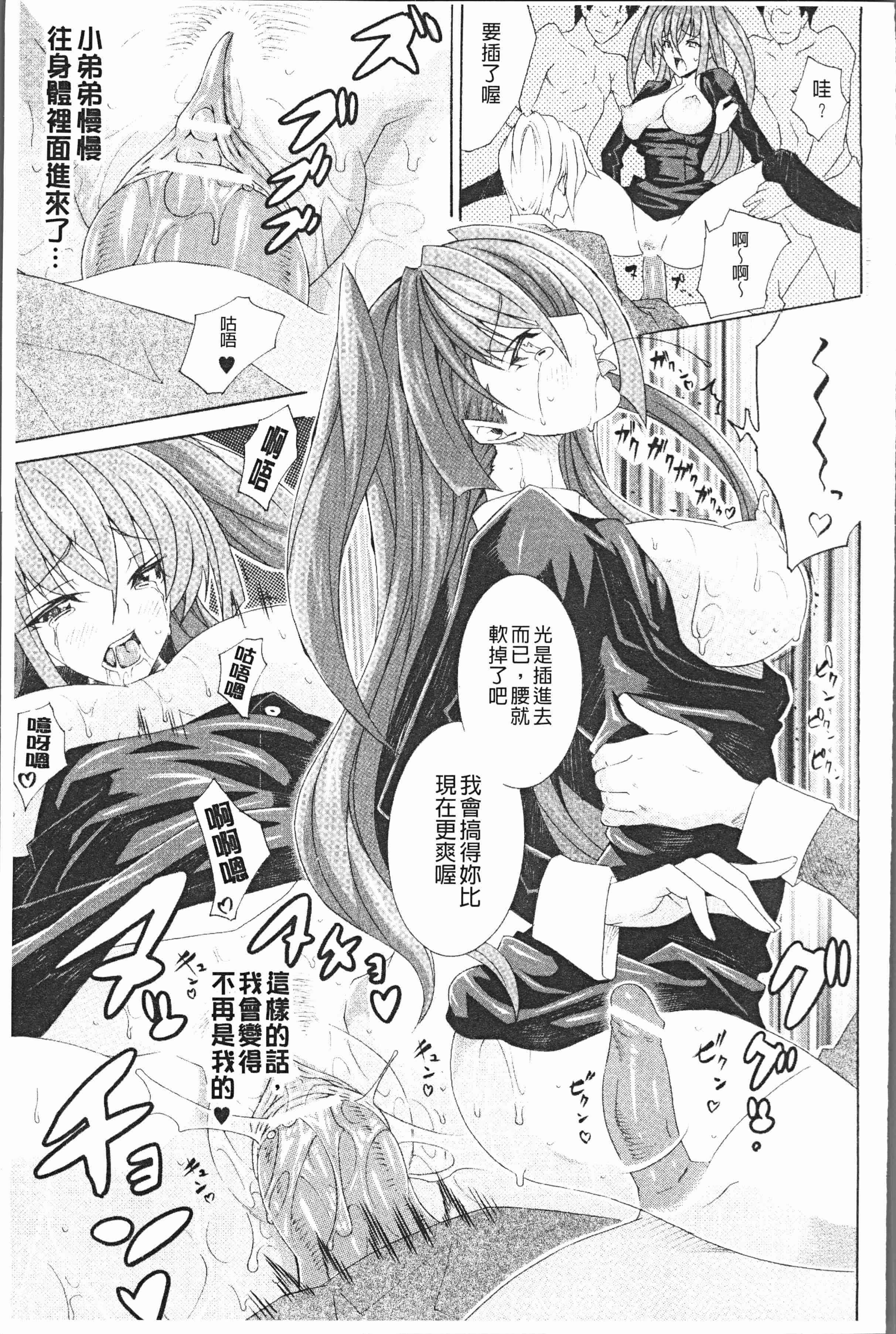 汉化版-[トキサナ] 精飲少女 [4K[S版]掃圖組]_第2集