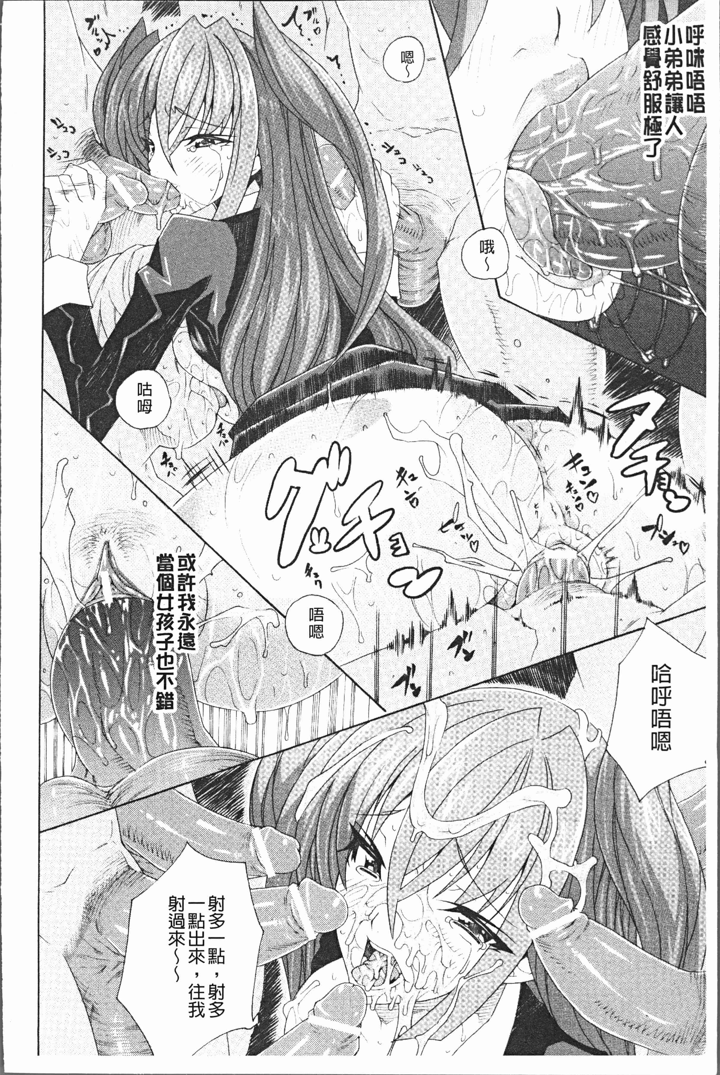 汉化版-[トキサナ] 精飲少女 [4K[S版]掃圖組]_第2集