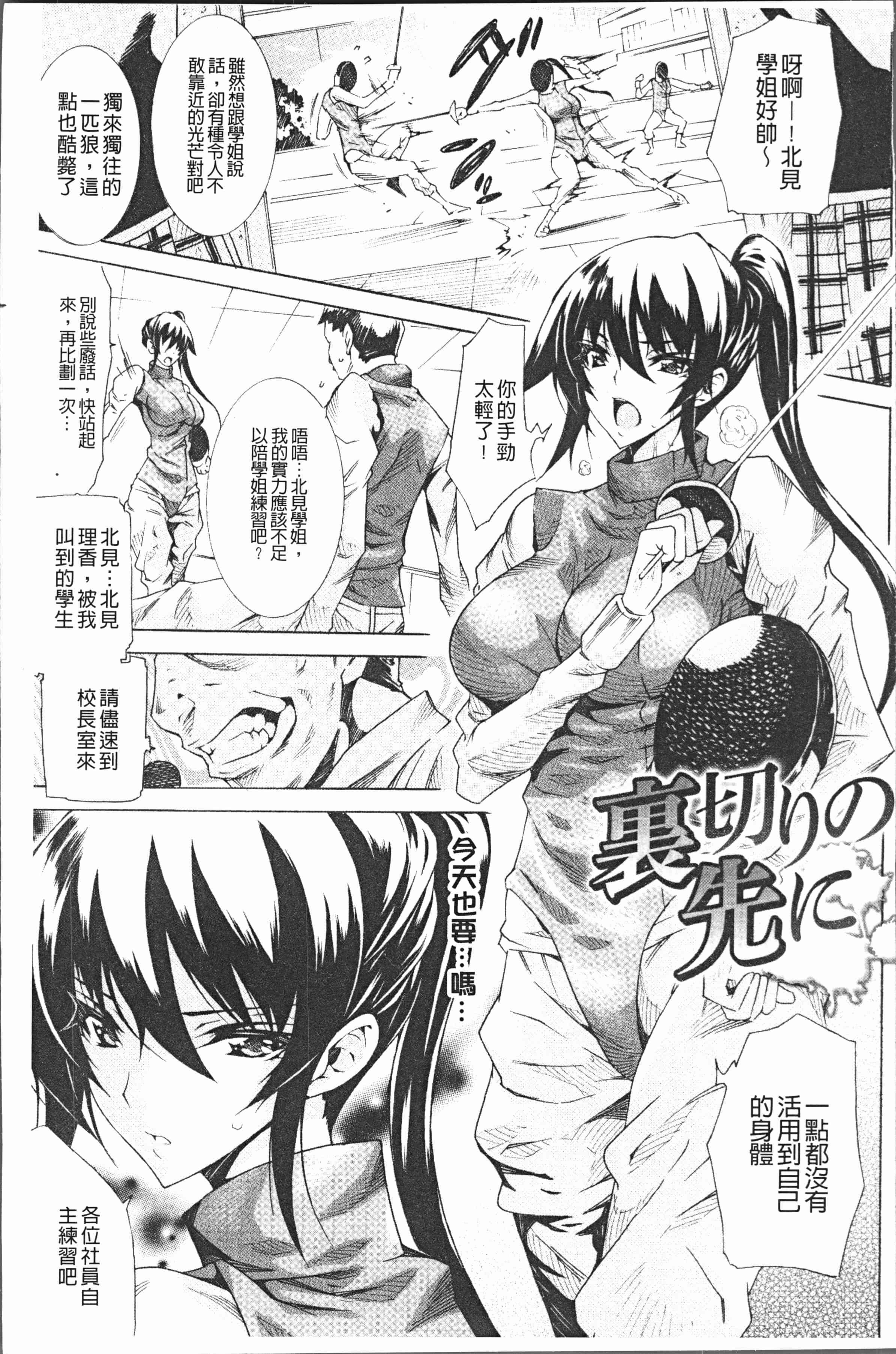 汉化版-[トキサナ] 精飲少女 [4K[S版]掃圖組]_第1集