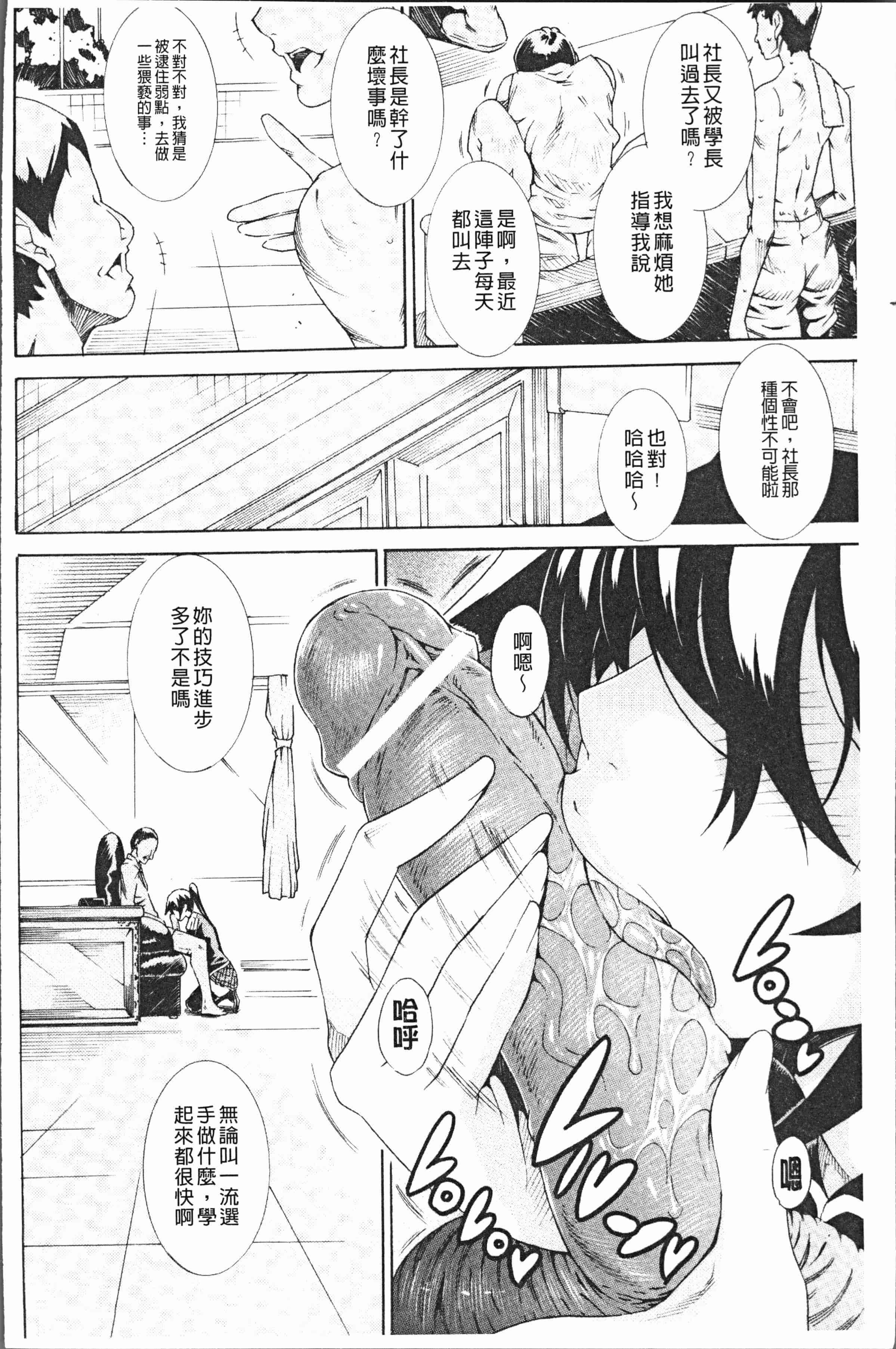 汉化版-[トキサナ] 精飲少女 [4K[S版]掃圖組]_第1集