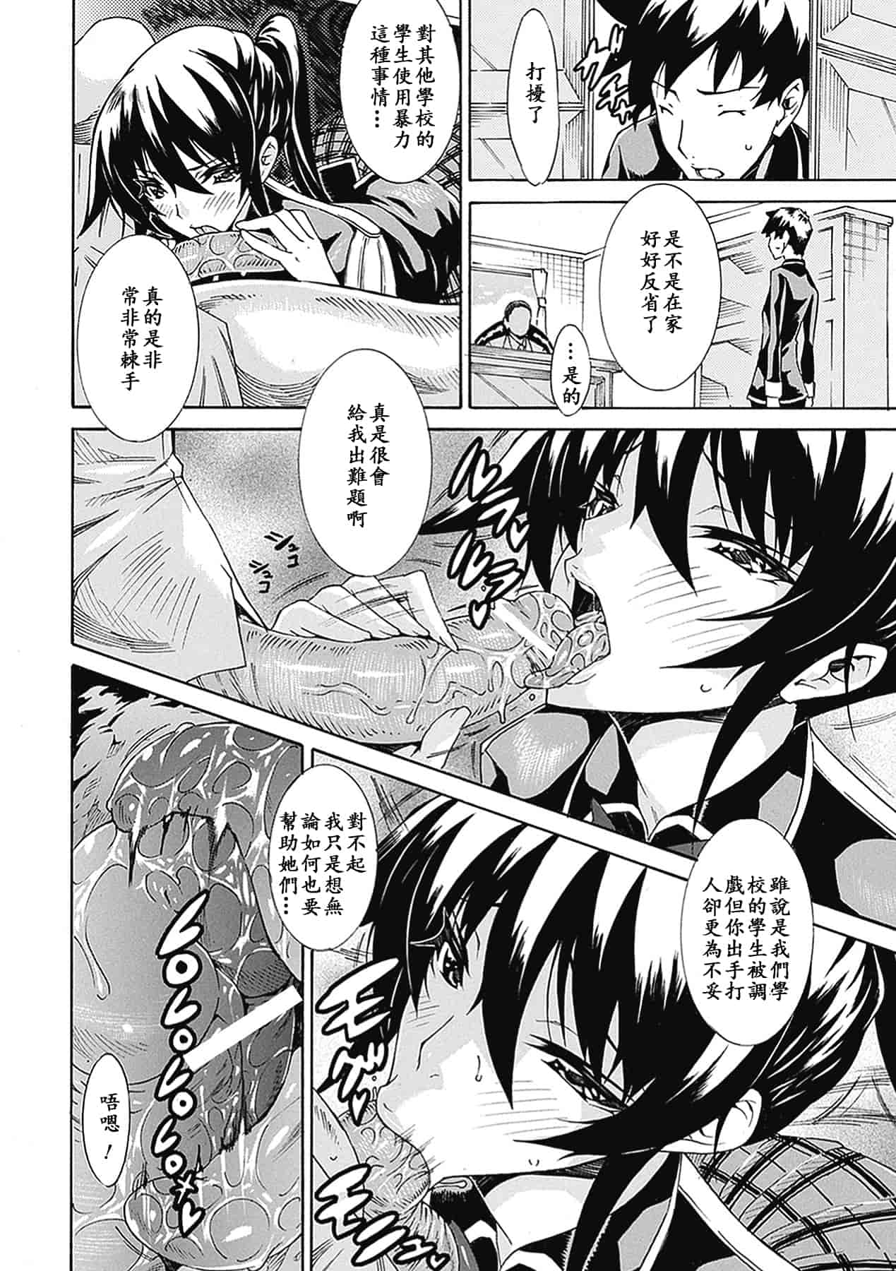 汉化版-[トキサナ] 精飲少女_1_第1集