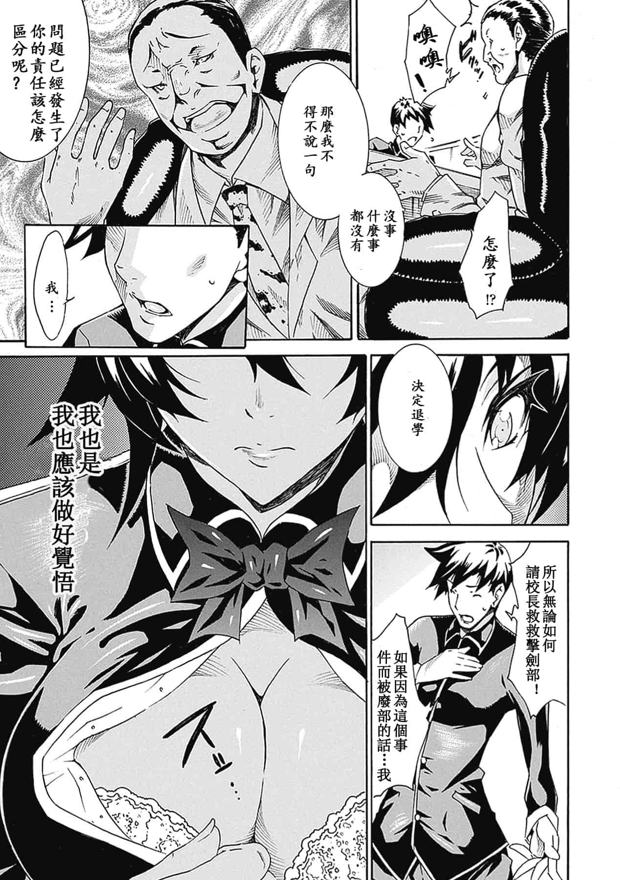 汉化版-[トキサナ] 精飲少女_1_第1集