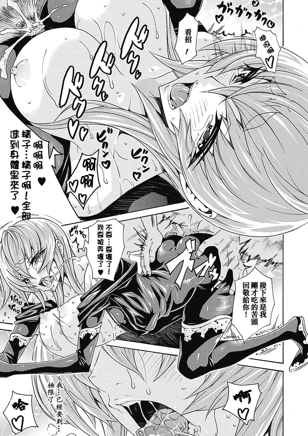 汉化版-[トキサナ] 精飲少女_1_第5集