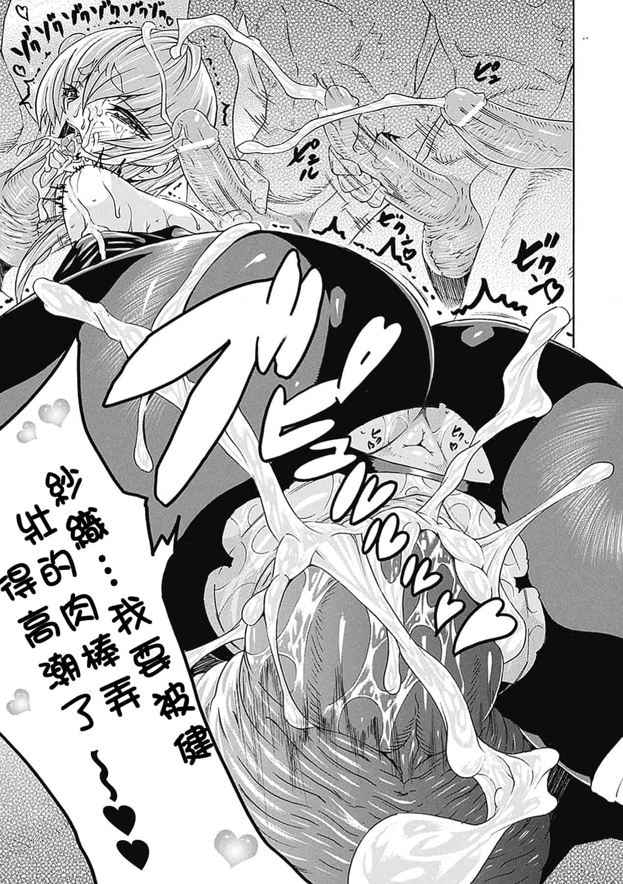 汉化版-[トキサナ] 精飲少女_1_第5集