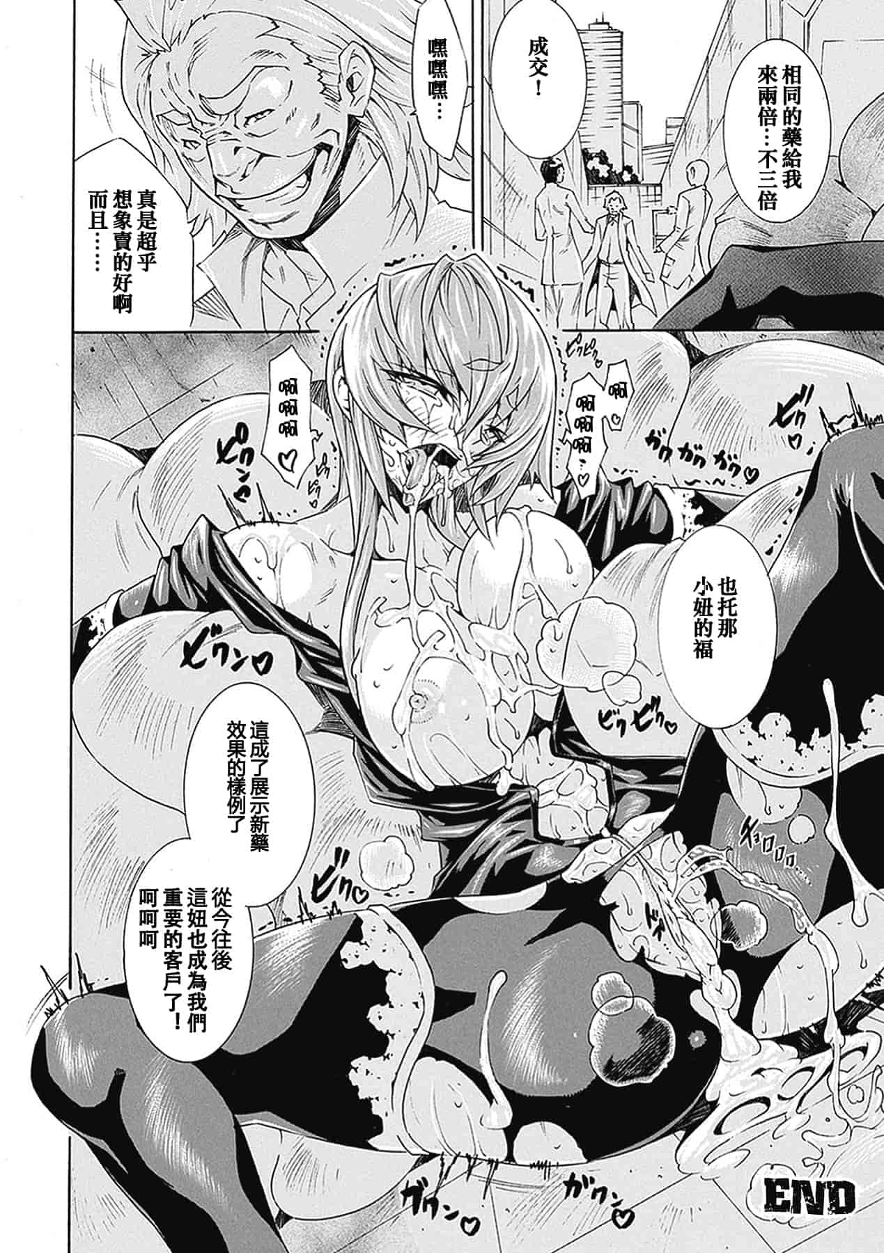 汉化版-[トキサナ] 精飲少女_1_第5集