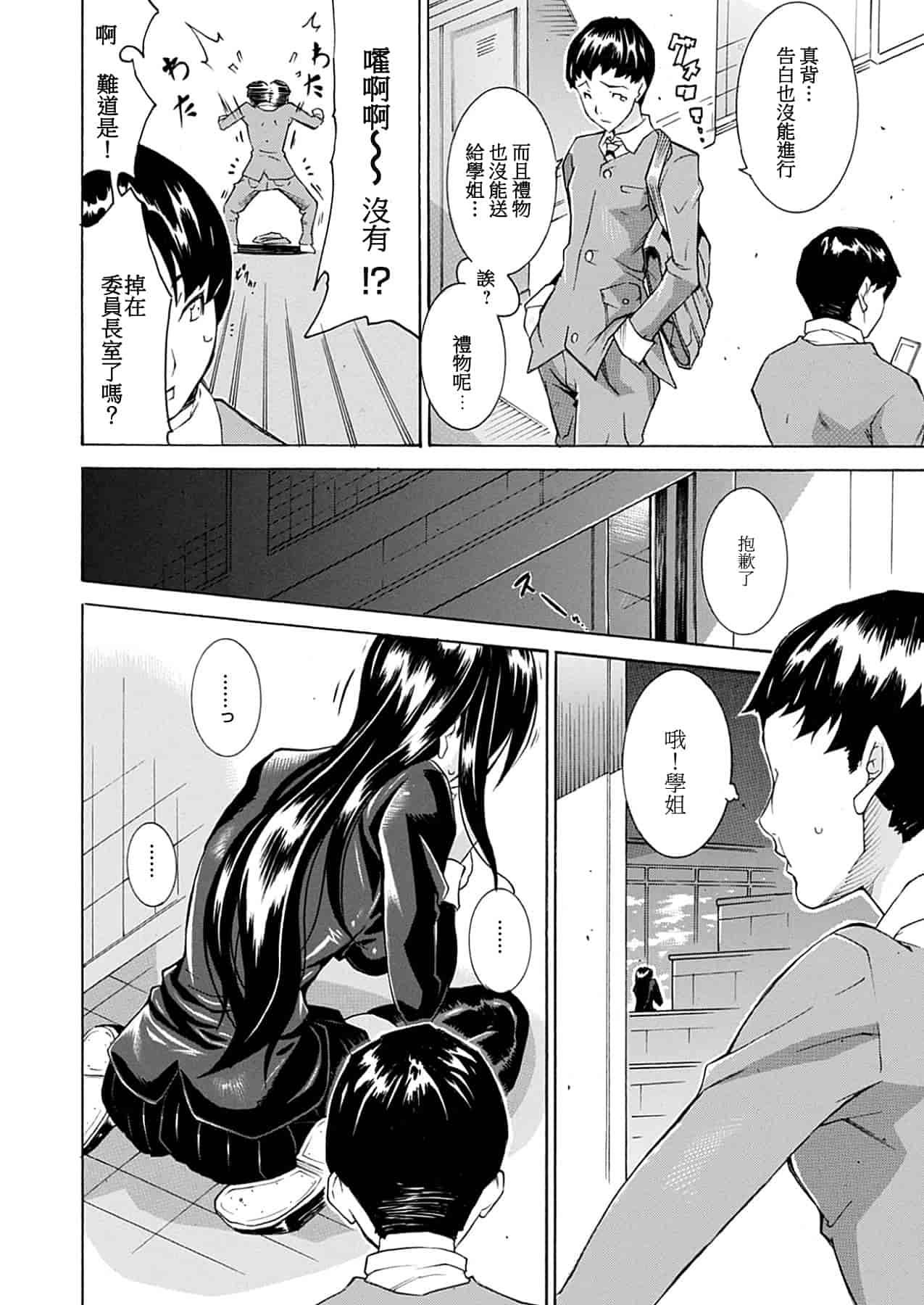 汉化版-[トキサナ] 精飲少女_1_第6集