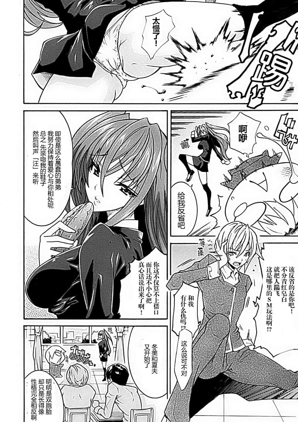 汉化版-[トキサナ] 精飲少女_1_第2集