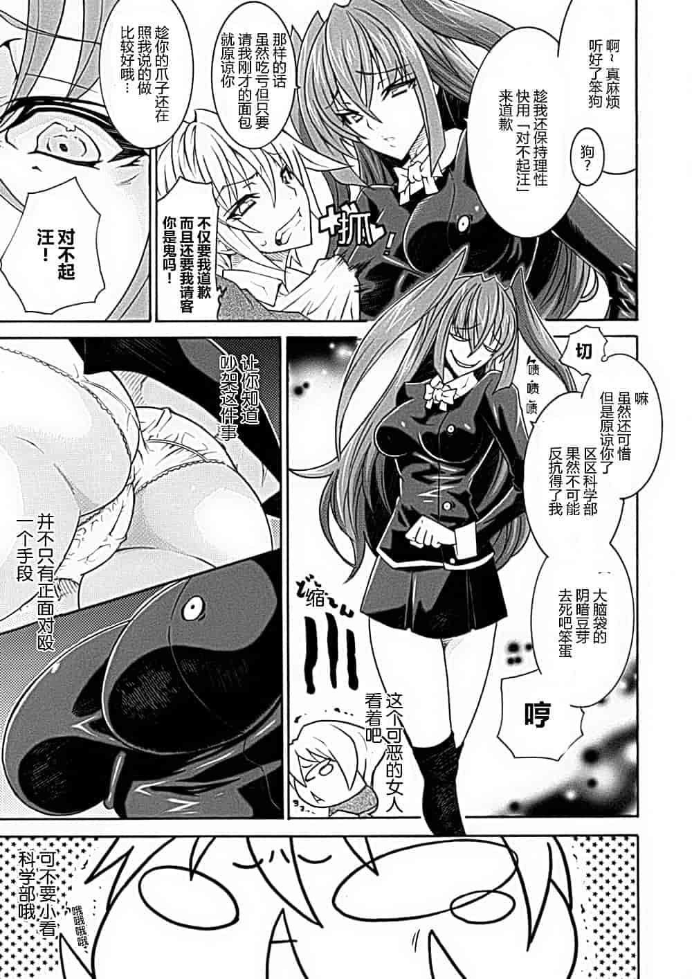 汉化版-[トキサナ] 精飲少女_1_第2集