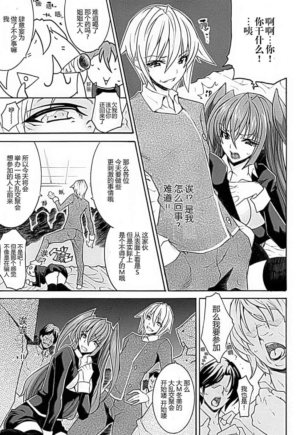 汉化版-[トキサナ] 精飲少女_1_第2集