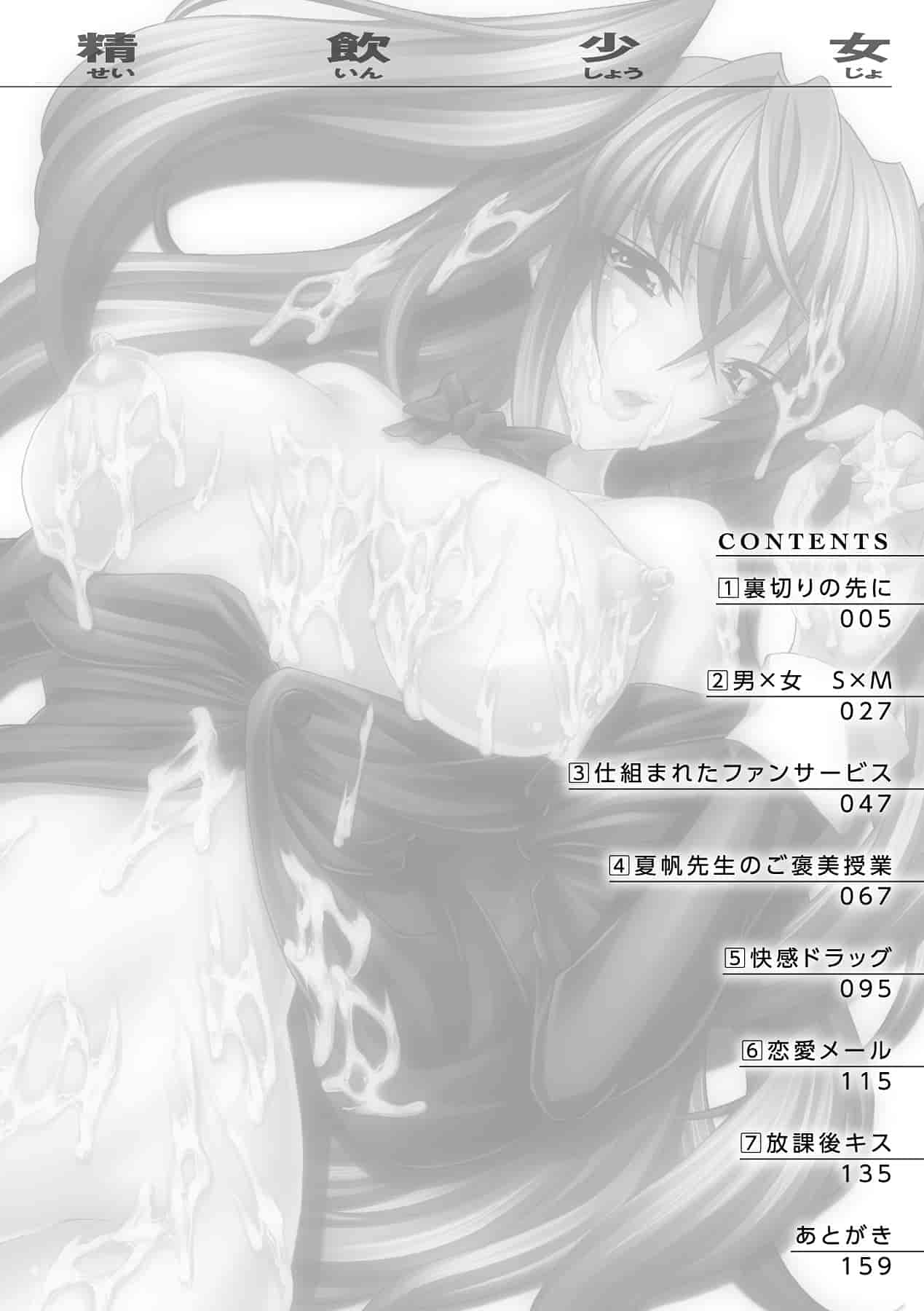 汉化版-[トキサナ] 精飲少女_1_第1集