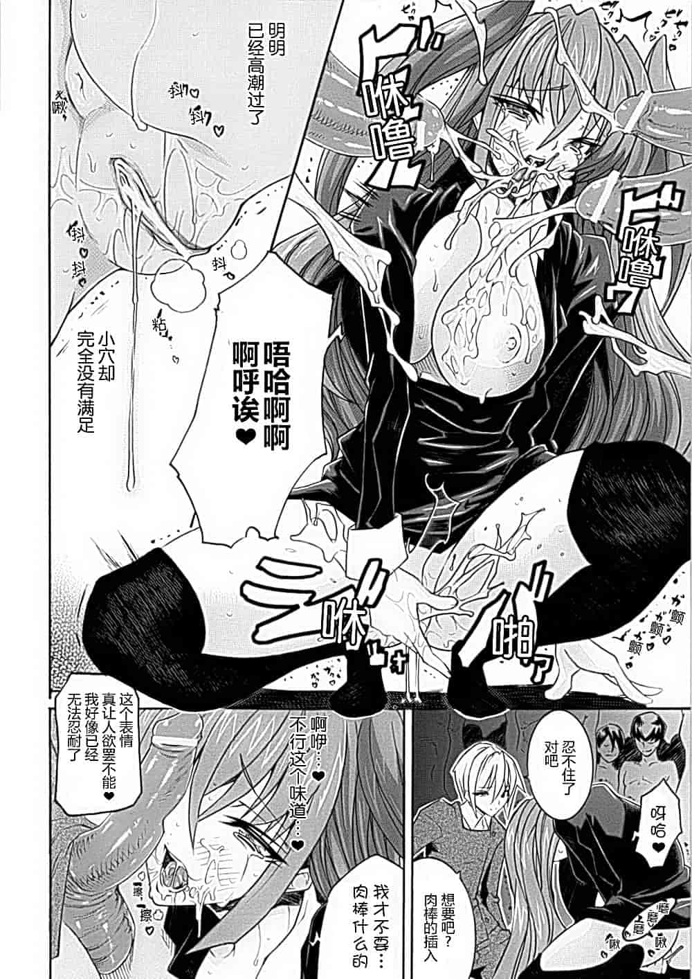 汉化版-[トキサナ] 精飲少女_1_第2集