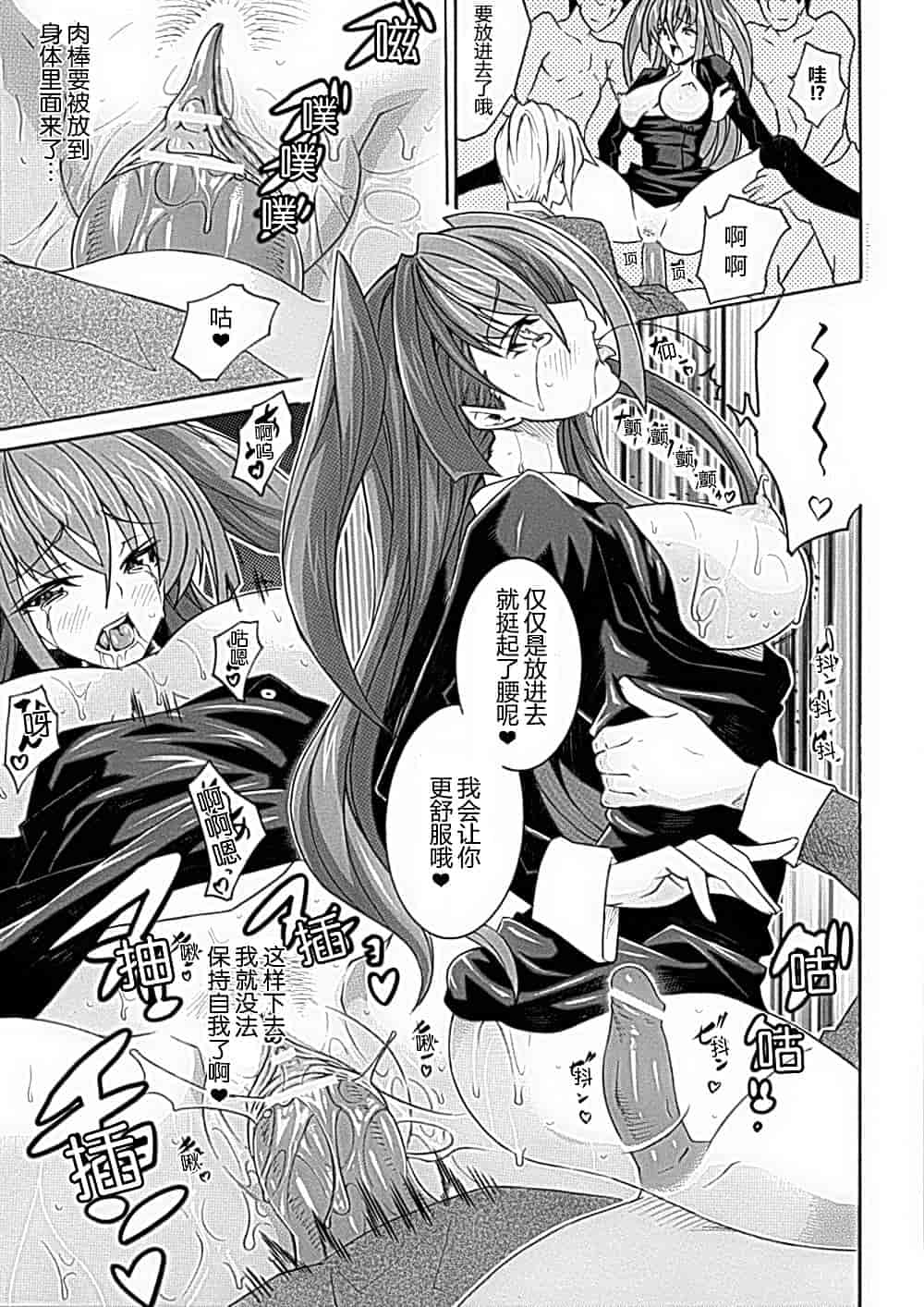 汉化版-[トキサナ] 精飲少女_1_第2集