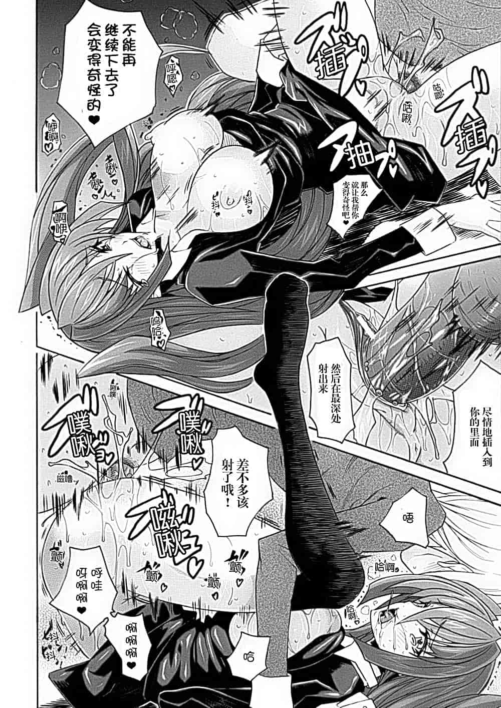 汉化版-[トキサナ] 精飲少女_1_第2集