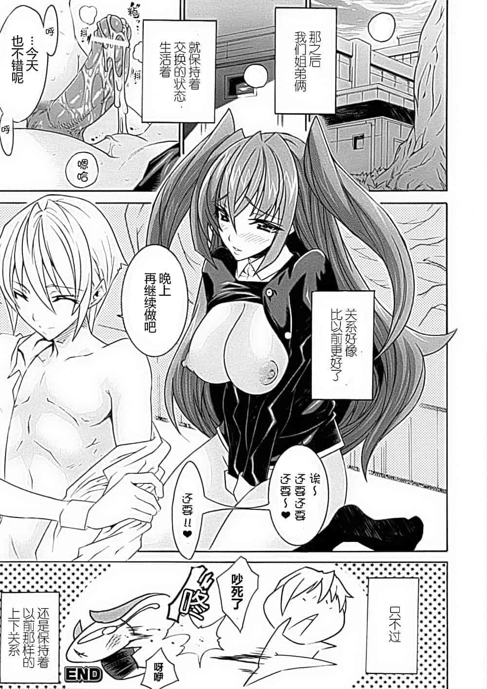 汉化版-[トキサナ] 精飲少女_1_第2集