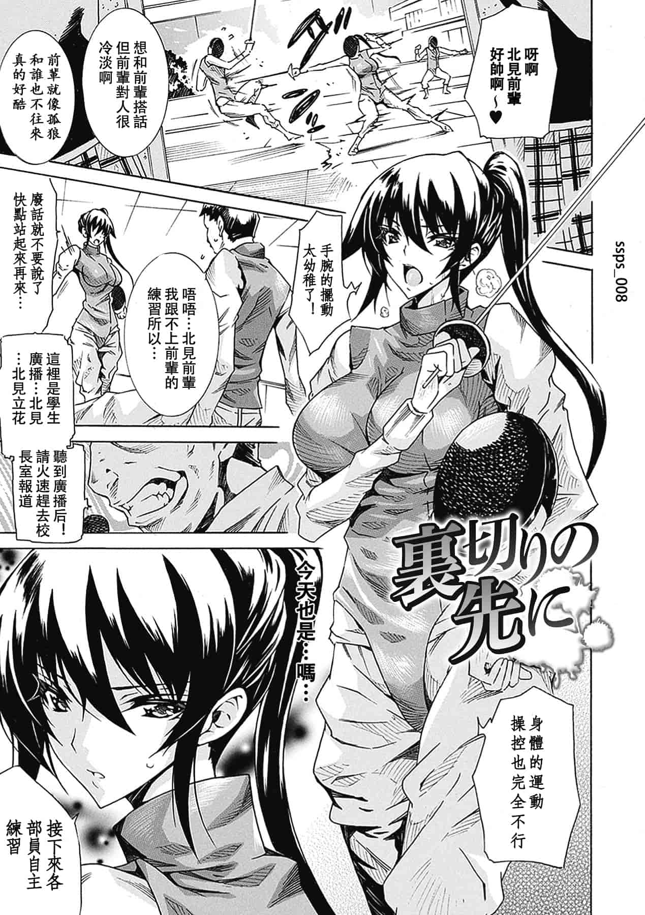 汉化版-[トキサナ] 精飲少女_1_第1集
