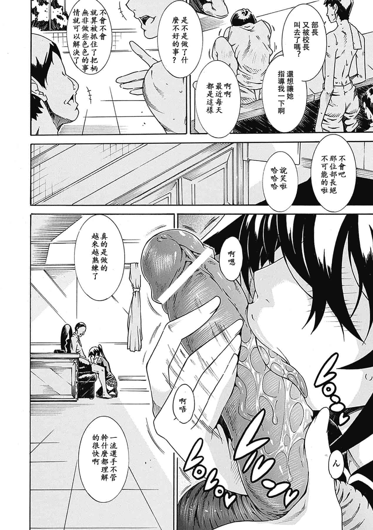 汉化版-[トキサナ] 精飲少女_1_第1集