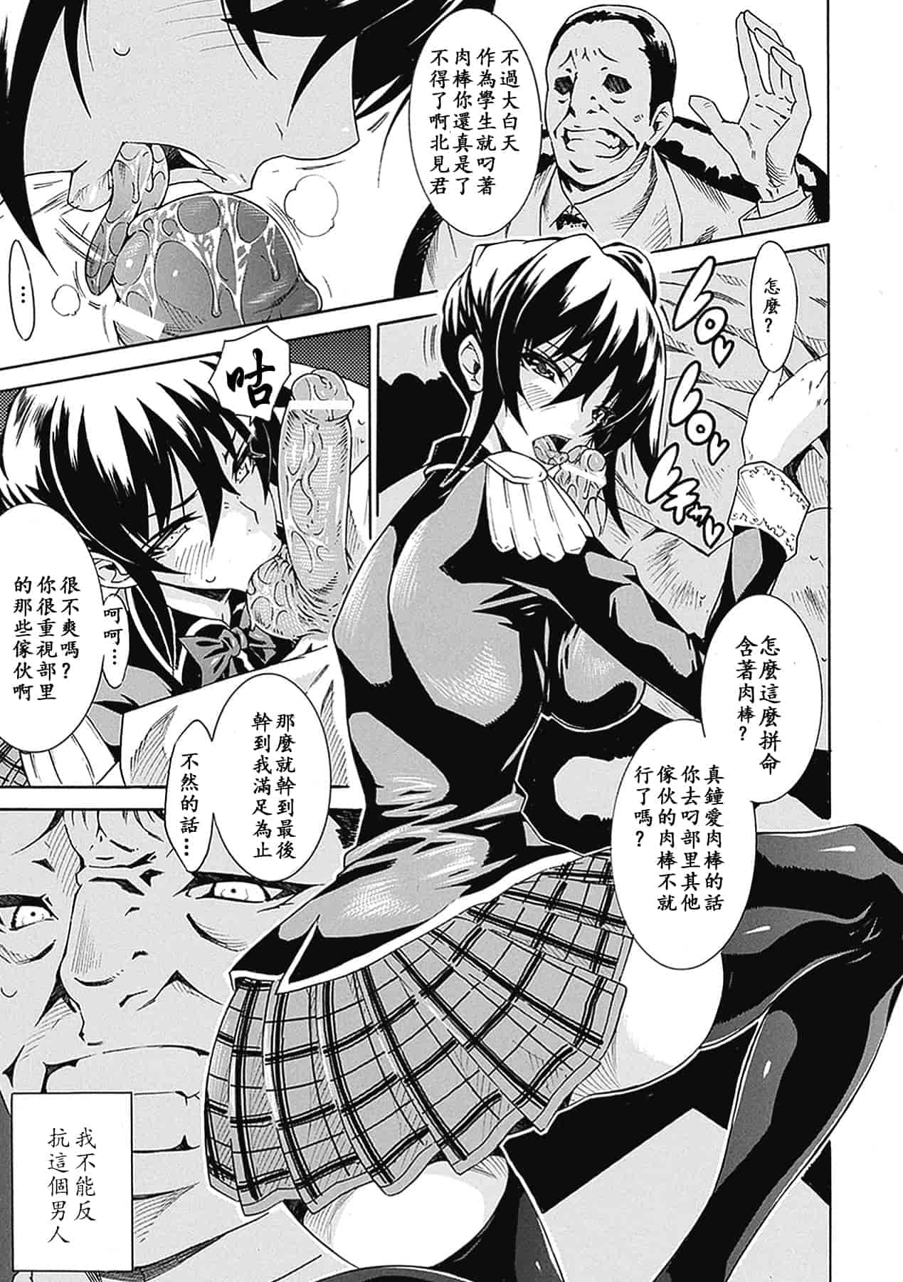 汉化版-[トキサナ] 精飲少女_1_第1集